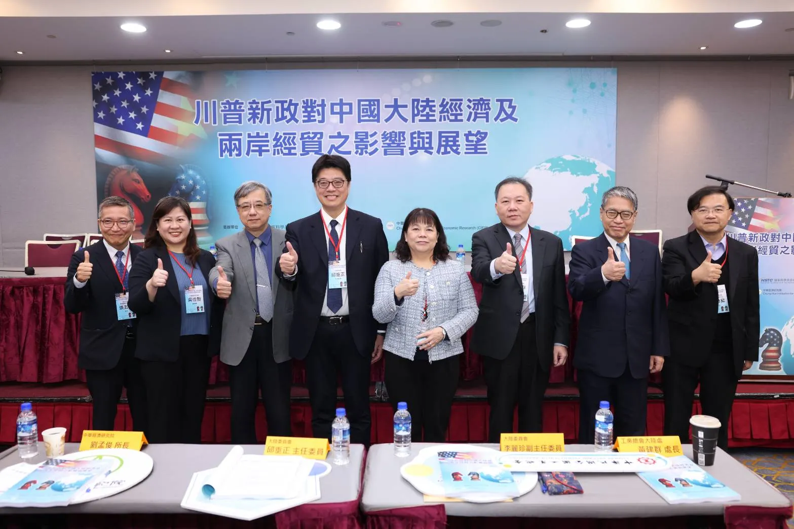 12月23日，陸委會與國科會委託中經院辦「川普新政對中國大陸經濟及兩岸經貿之影響與展望」座談會，陸委會主委邱垂正（左四）與與會專家合影。（中經院提供)