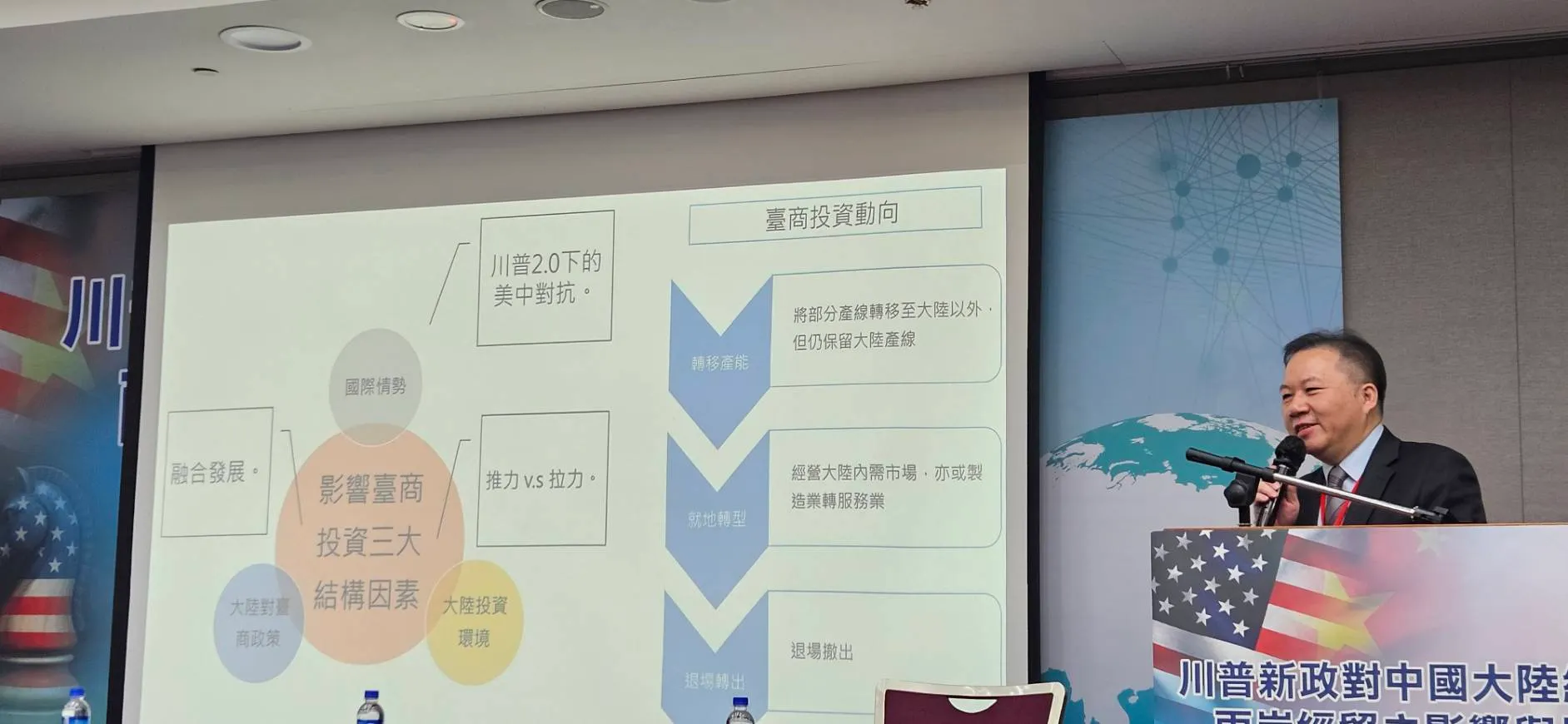 12月23日，工業總會大陸處處長黃健群演說時分析，台商投資與布局正處在「要往左或往右」的關鍵十字路口。（王秋燕攝）