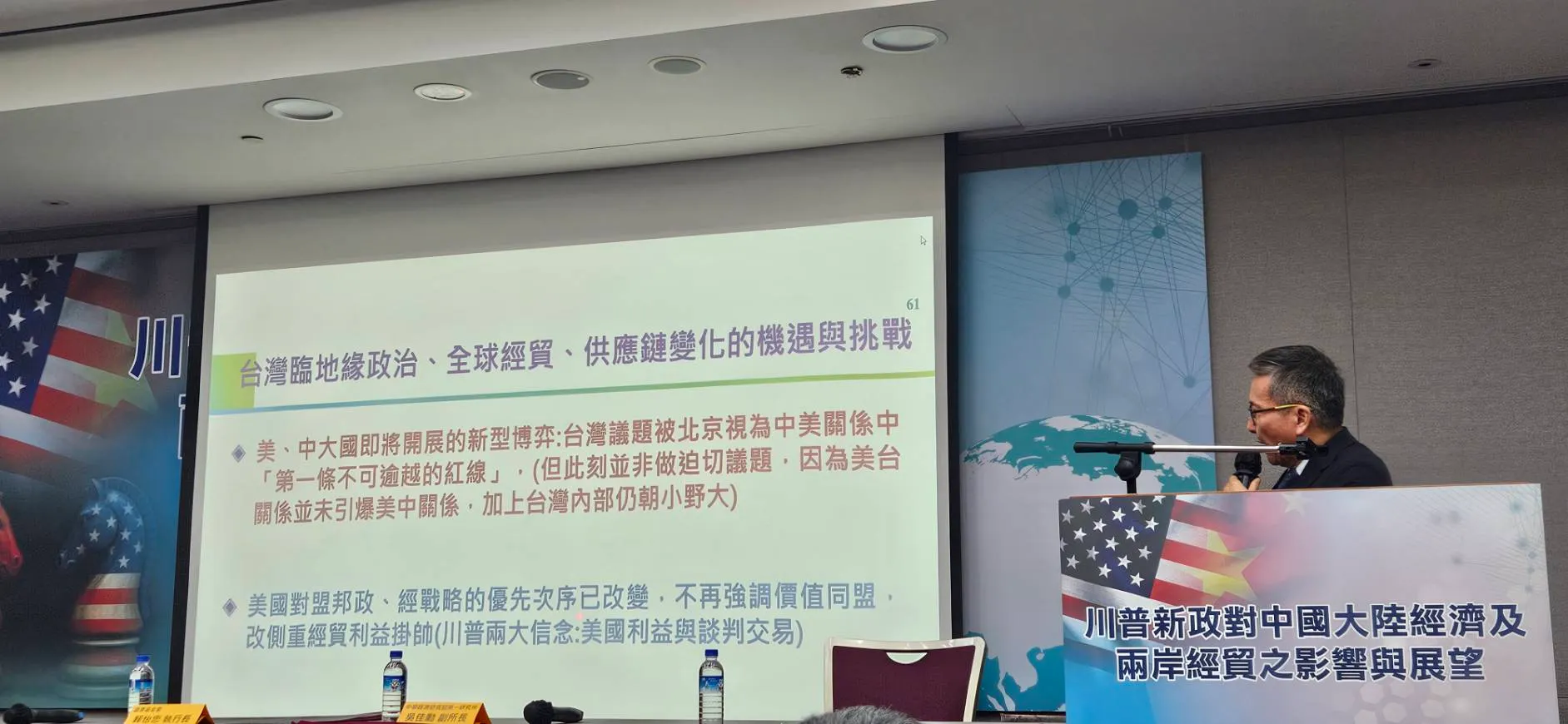 12月23日，淡江大學兩岸關係研究中心主任張五岳發表演說，分析台商未來機遇與挑戰。（王秋燕攝）