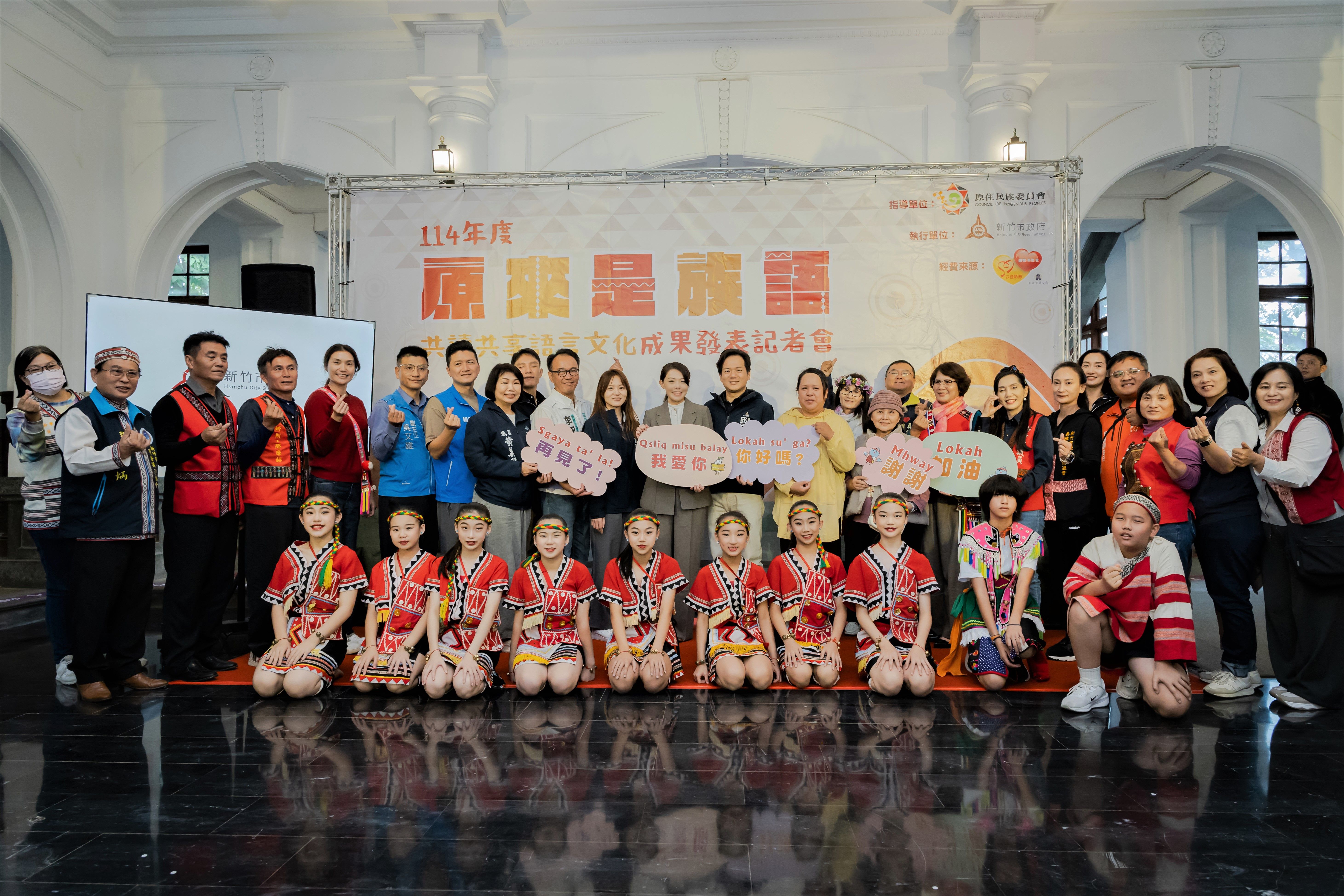 新竹市推廣族語共讀展現卓越成果，市長高虹安肯定文化傳承厚植城市底蘊。（圖／新竹市政府提供）