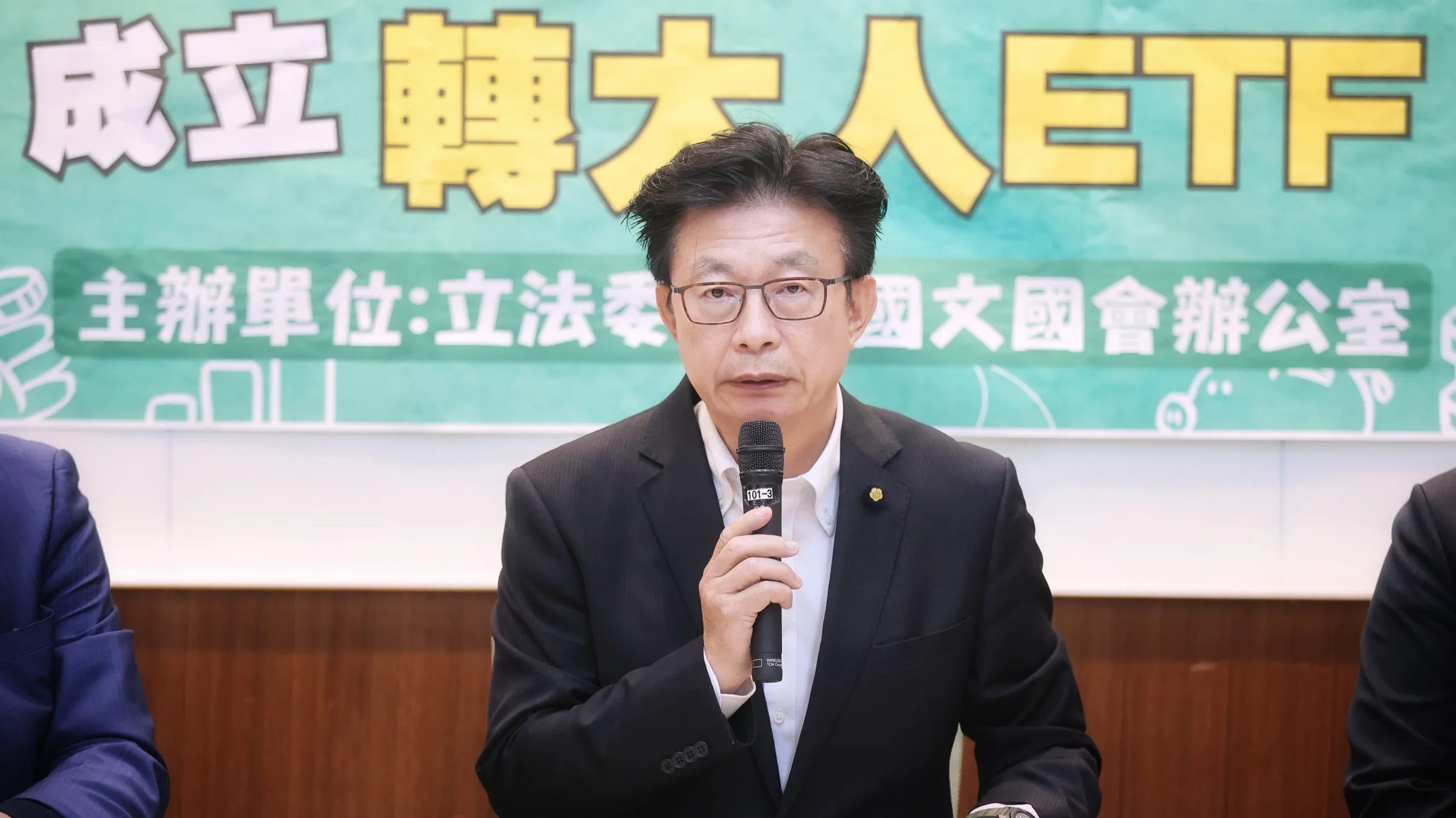 20251224-民進黨立委郭國文24召開「給下一代最棒的聖誕禮物！出生即投資，成立轉大人ETF」記者會。（柯承惠攝）