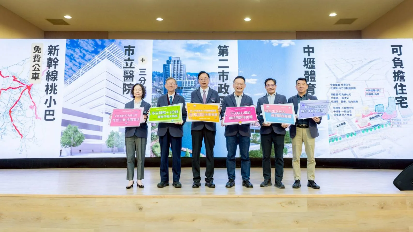 有感施政·奠定桃園20年發展根基：就職三週年記者會合影（圖/桃園市府）