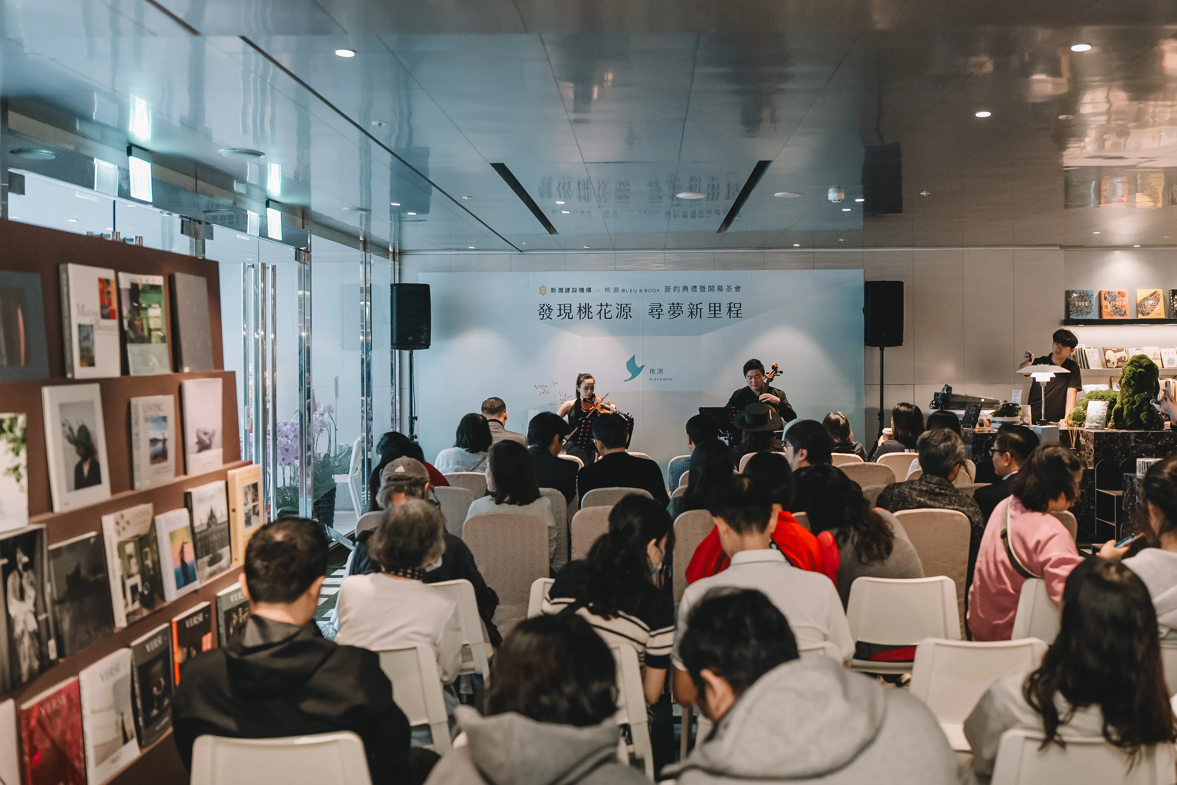 「桃源Bleu&Book」書店開幕日，眾多愛好藝文人士前來參與開幕活動。
