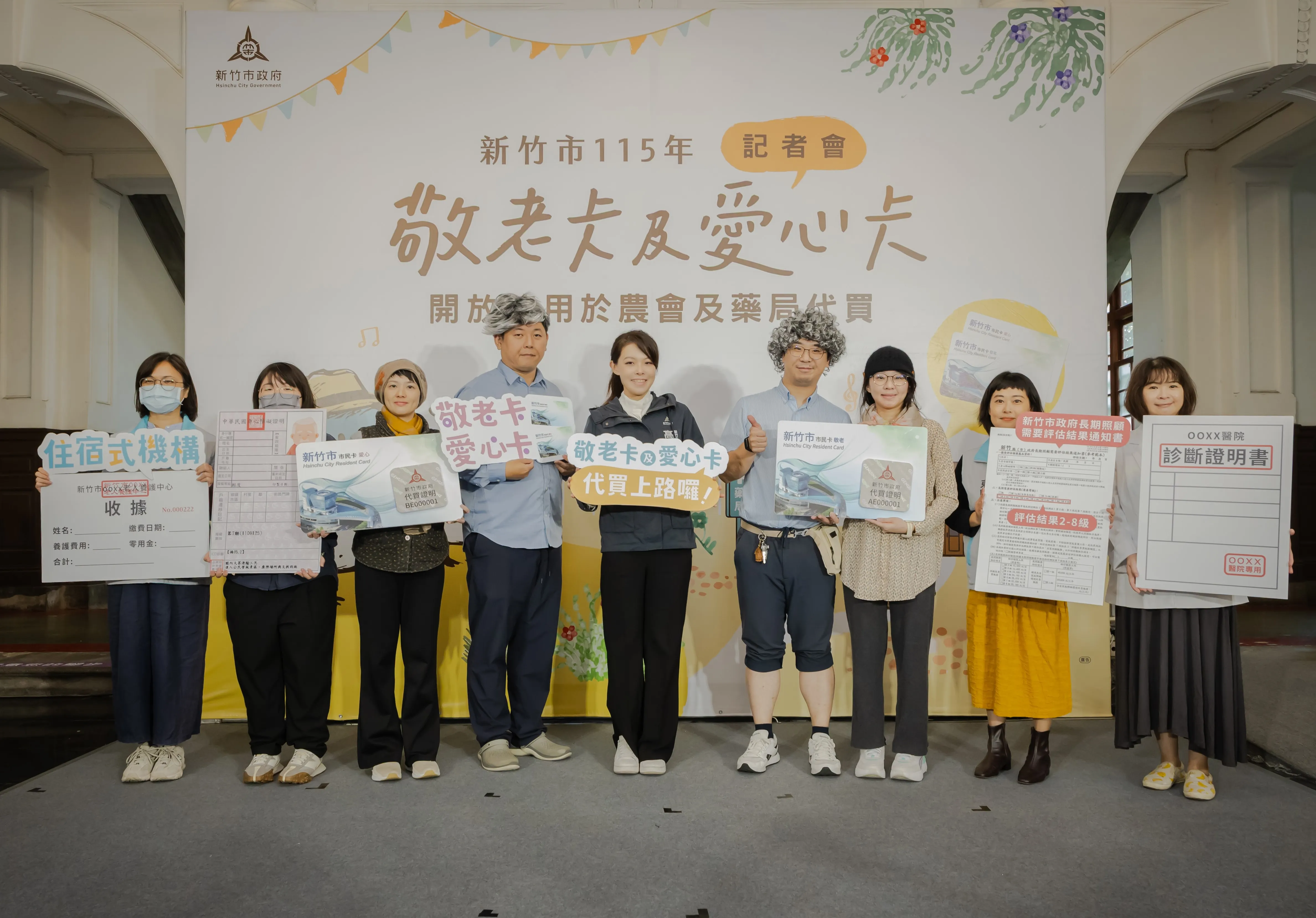 新竹市長高虹安（中）宣布，敬老卡、愛心卡明年起開放農會藥局代買服務。（圖／新竹市政府提供）