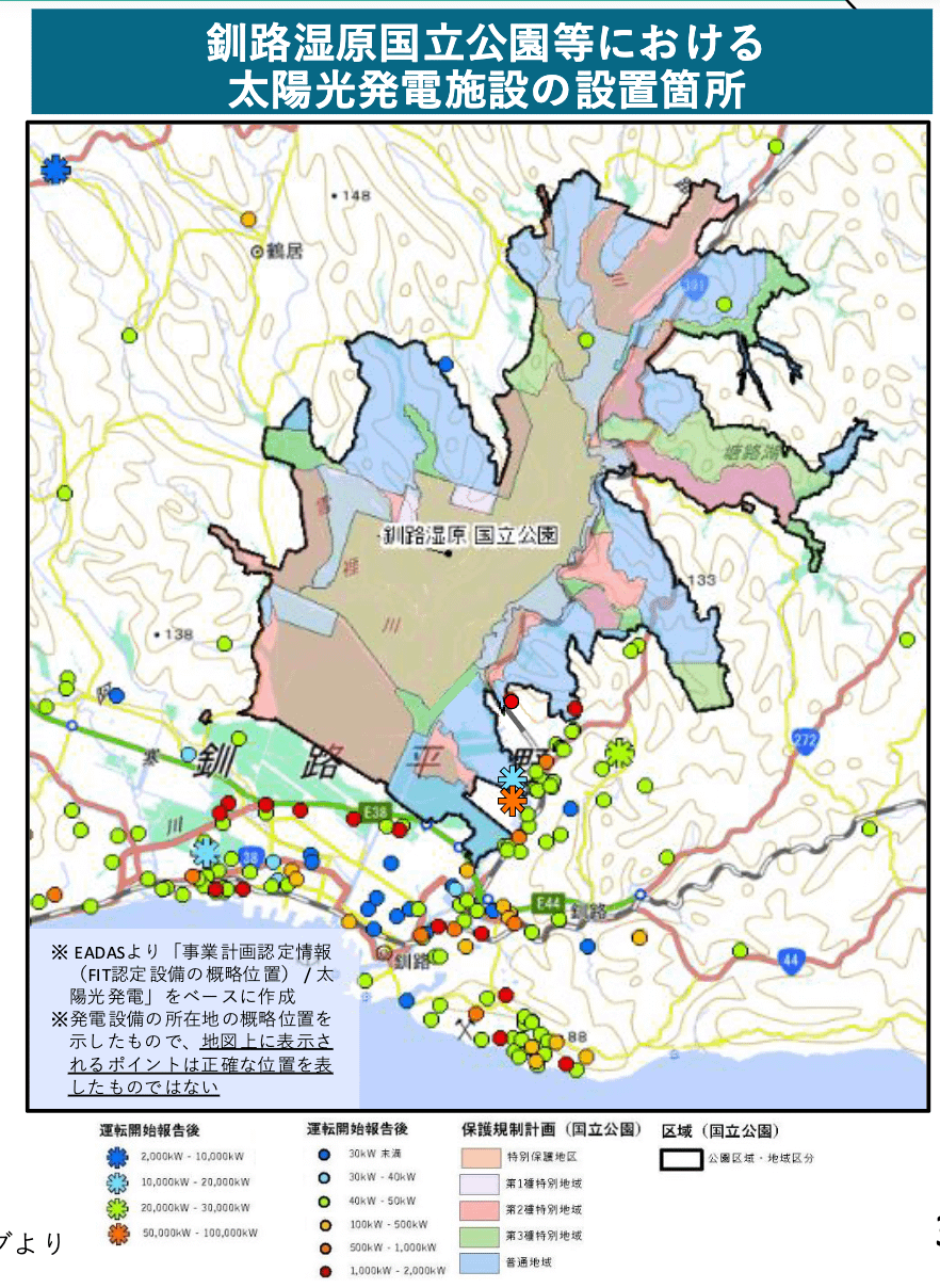 釧路濕原國立公園周邊的巨型太陽能發電設施。（翻攝日本環境省官網）