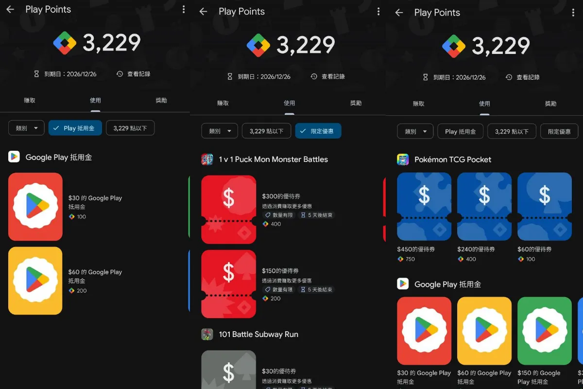 沒課金也能領？2025 Google Play Points 懶人包，教你如何免費賺點數換現金。（圖／洪煜勛攝）