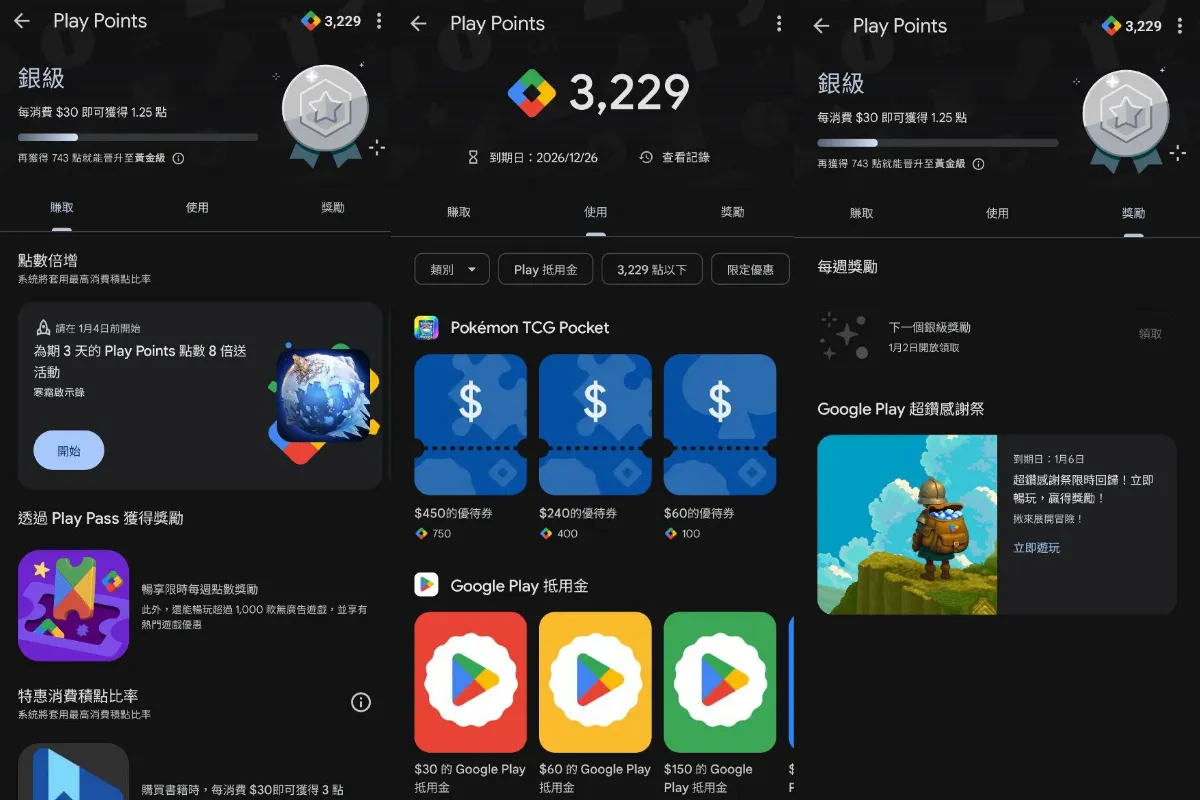 Google 都會回饋你點數，這些點數等同於現金，可以拿來買貼圖、租電影或是換手遊禮包。（圖／洪煜勛攝）