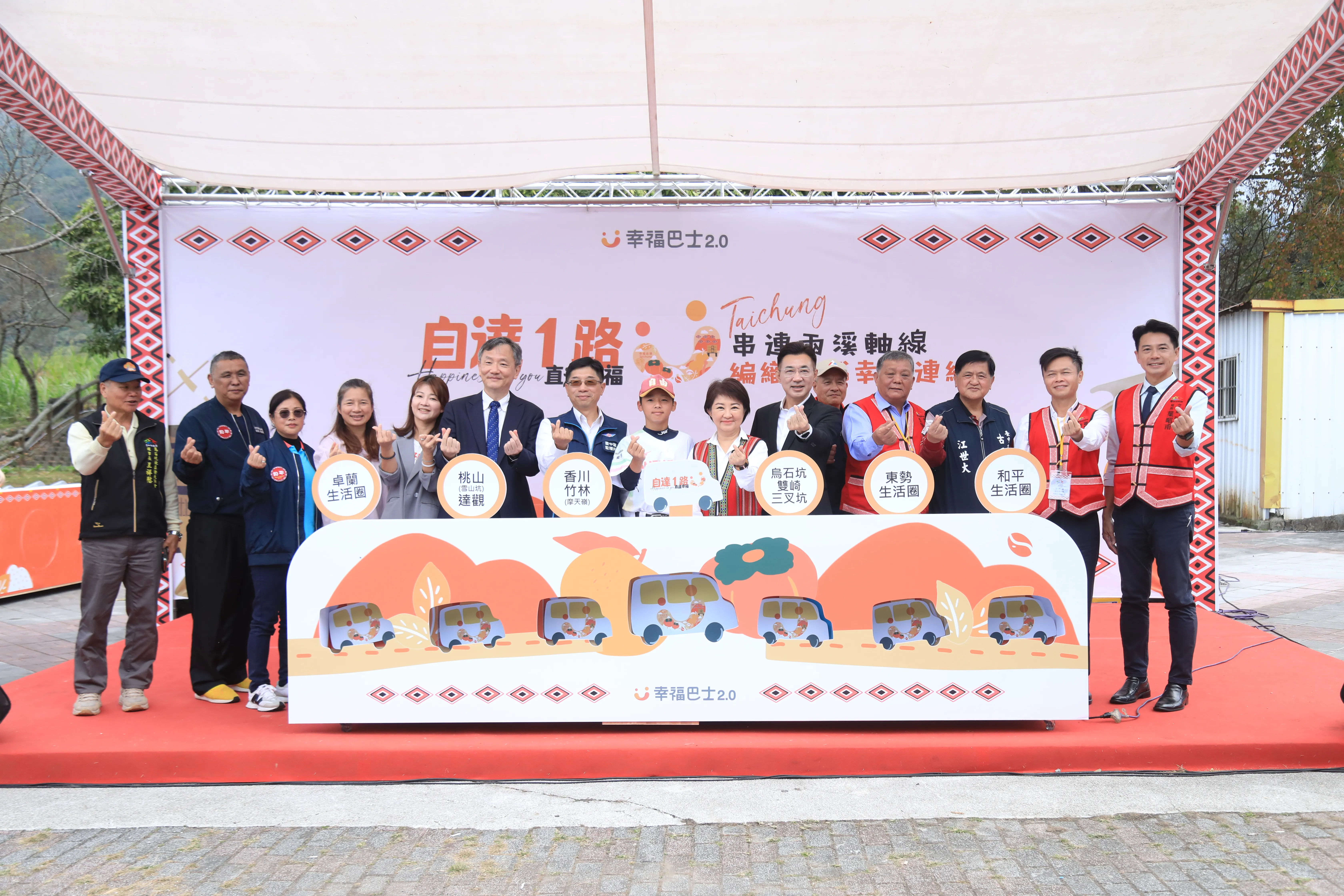 盧市長及市府團隊於11月27日至28日展開今年第3次「和平專案」，並於雙崎921紀念公園召開記者會宣布自達幸福巴士正式上路。（圖/台中市政府）