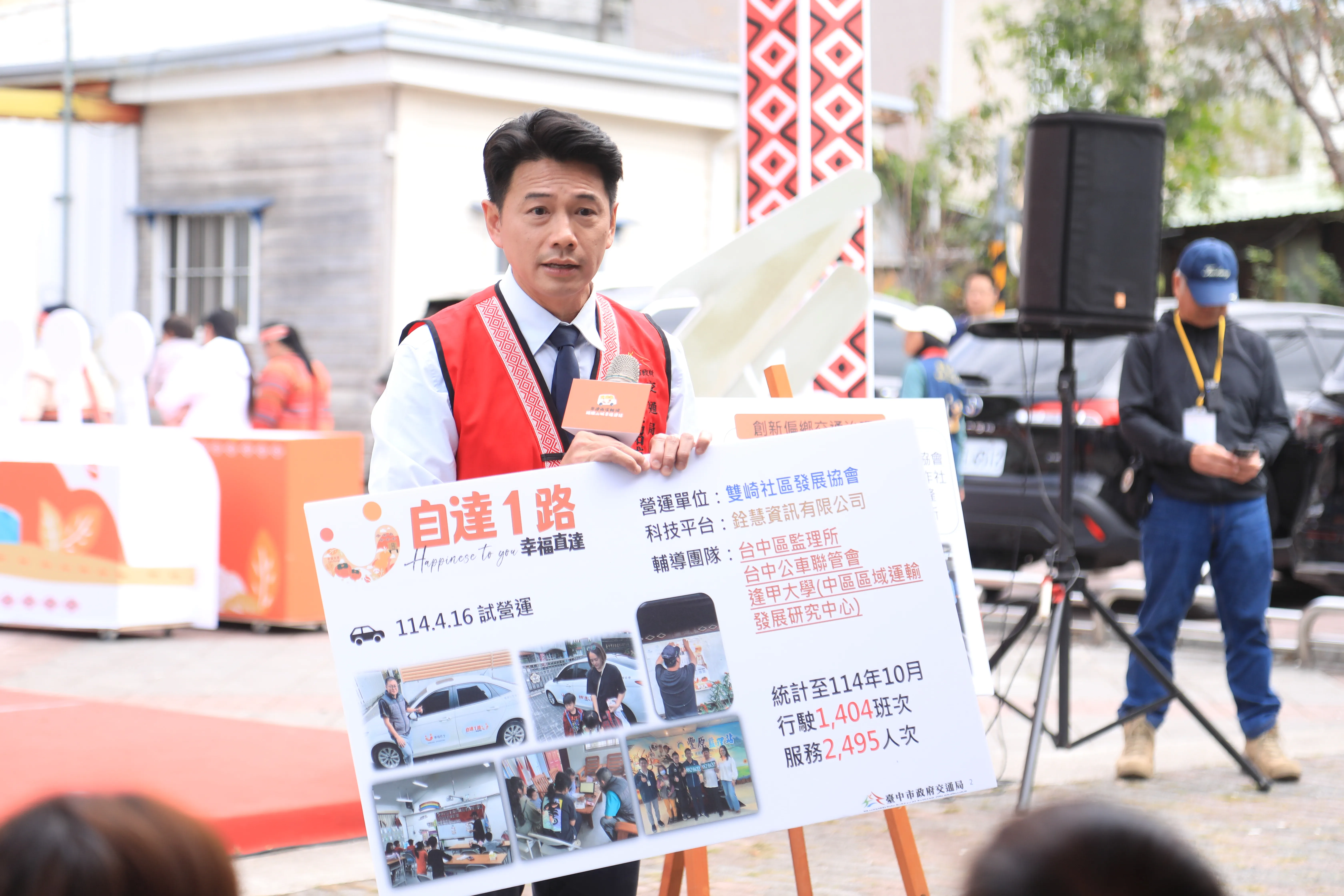 葉局長於記者會介紹自達幸福巴士各輔導團隊，並整合裕隆集團相關資源，與在地長照單位伯拉罕共生照顧勞動合作社共同導入中華汽車幸福守護計畫。