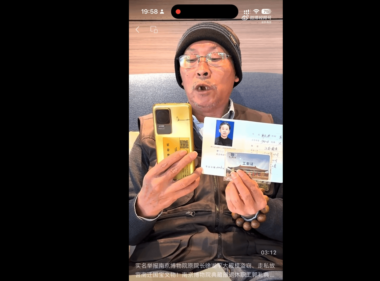 中國南京博物院傳出前任館長涉嫌盜賣捐贈文物，資深館員實名公開舉報。（翻攝自微博）