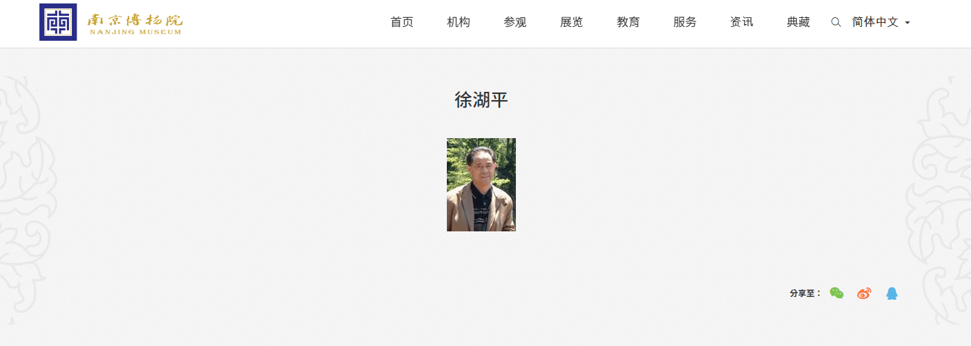 中國南京博物院傳出，前任館長徐湖平涉嫌盜賣捐贈文物《江南春》。（翻攝自博物院官網）