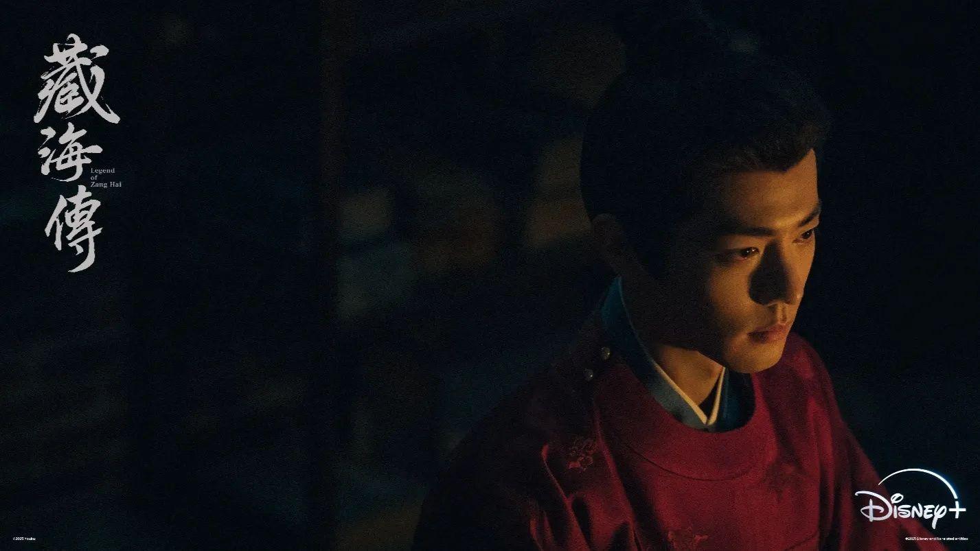 《藏海傳》劇照。（圖／翻攝自《藏海傳》官方微博）