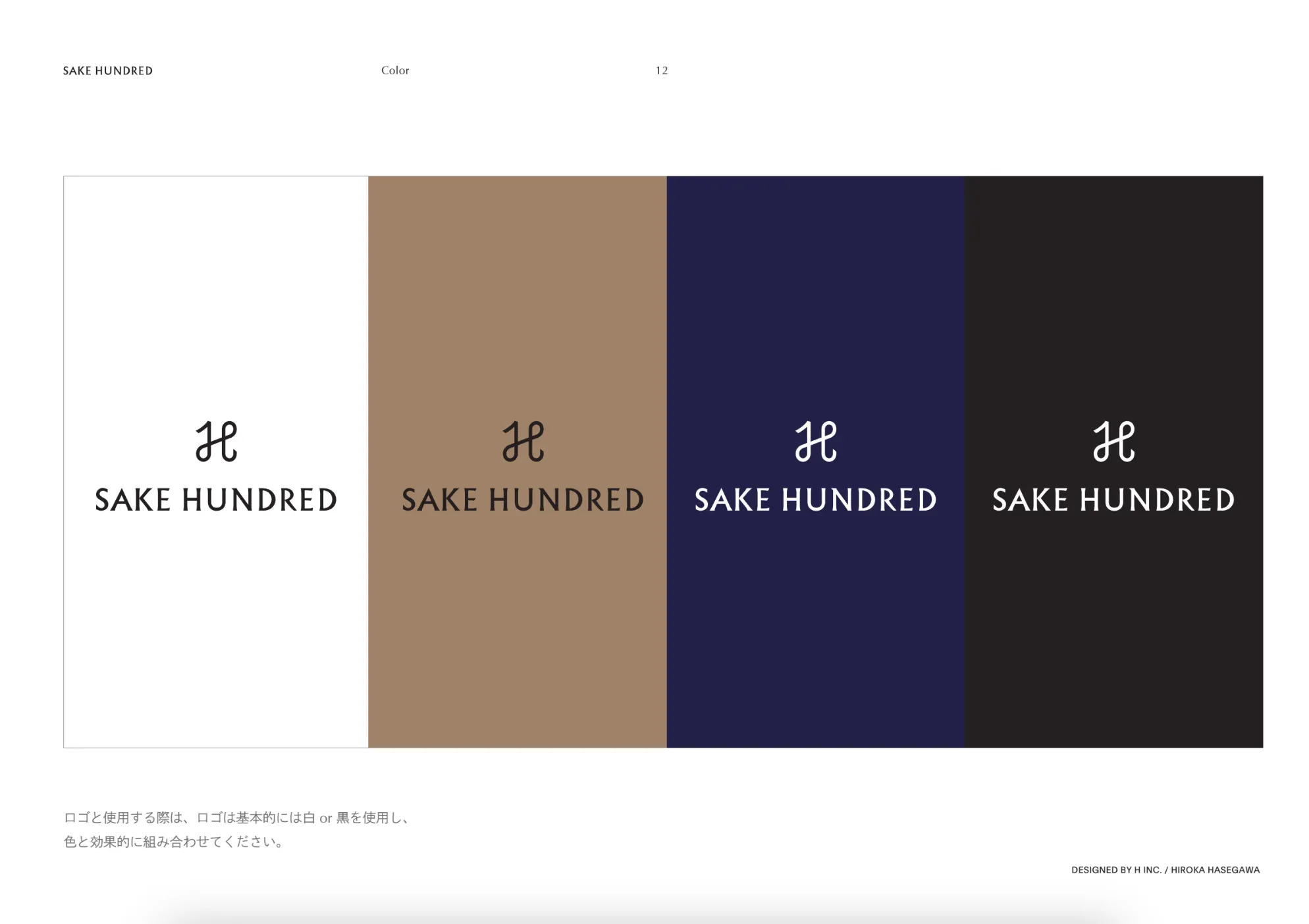 日本酒にラグジュアリー革命を起こすSAKE HUNDREDの生駒代表は、日本酒への理解が深い台湾市場での成功こそが世界進出の試金石であると語った。SAKE HUNDRED