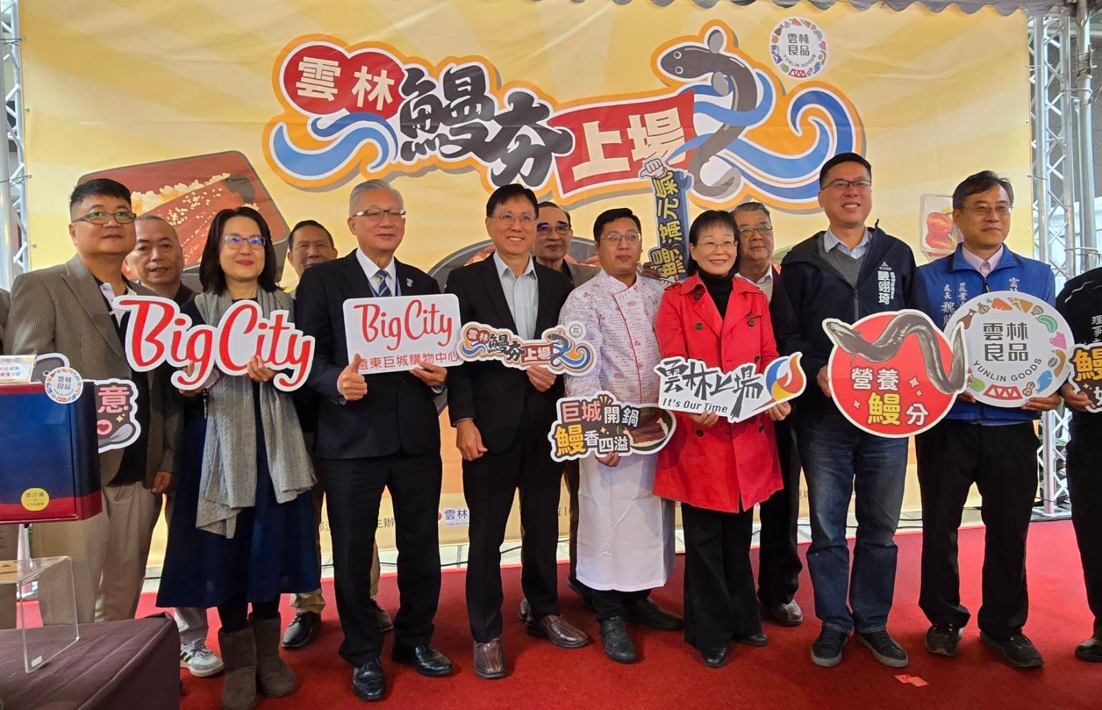 農業部漁業署攜手雲林縣政府27日於新竹遠東巨城購物中心，共同舉辦「雲林鰻夯上場」國產鰻魚行銷推廣記者會。（圖／方詠騰攝）