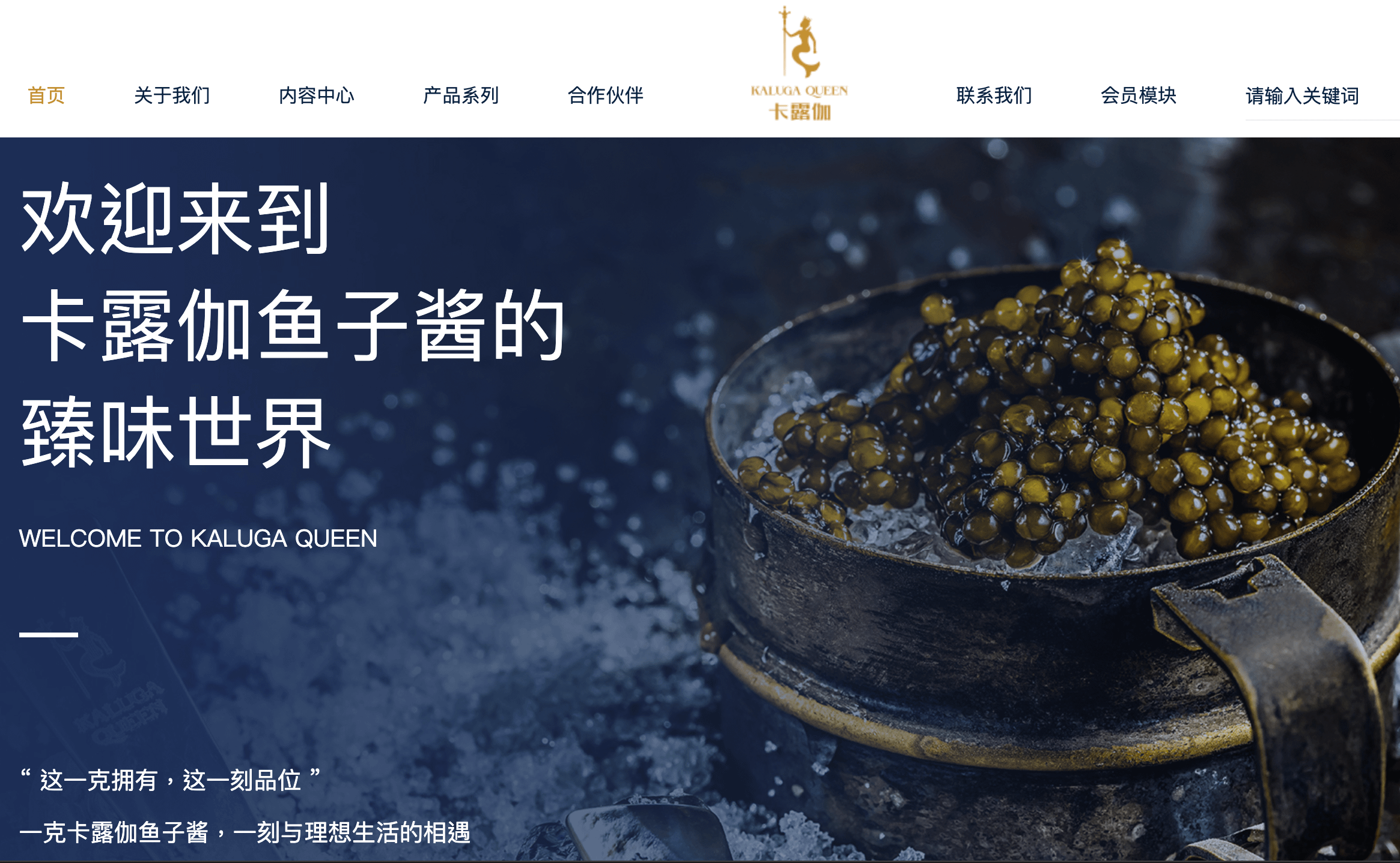 （翻攝卡露伽魚子醬官網）