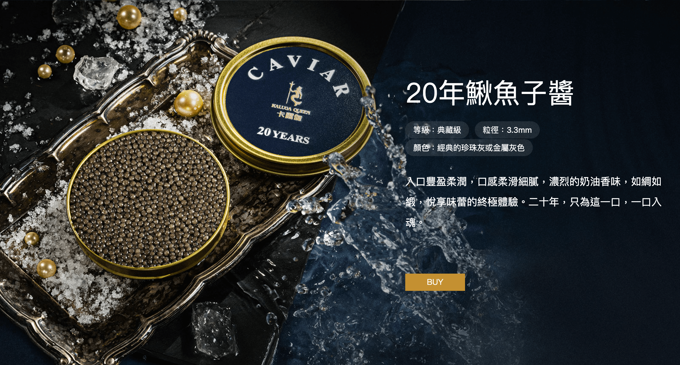 （翻攝卡露伽魚子醬官網）