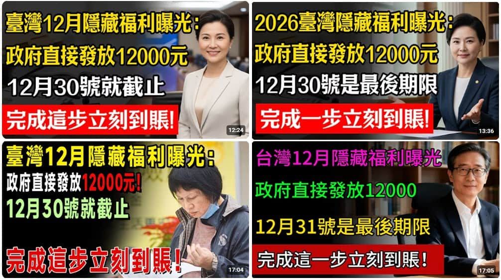 圖／截自台灣事實查核中心