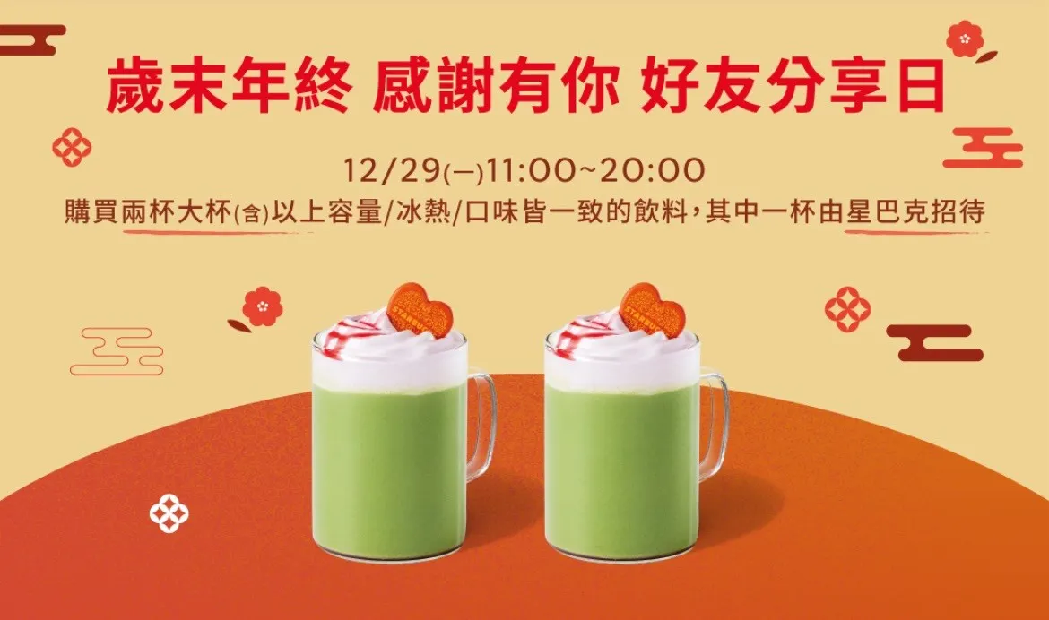 (圖/取自星巴克官網)