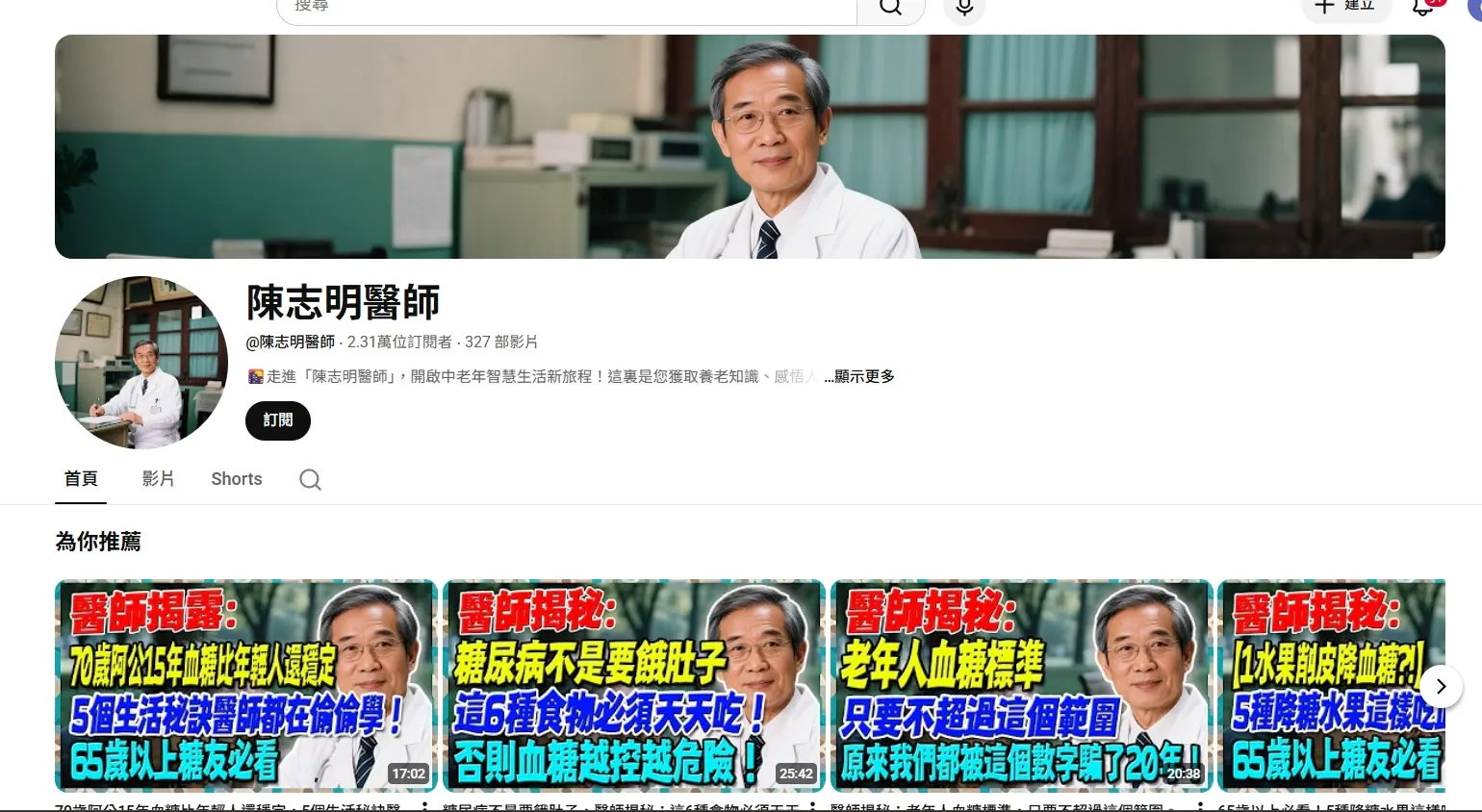 YT陳志銘醫師，AI生成影片(圖/擷取自YT)