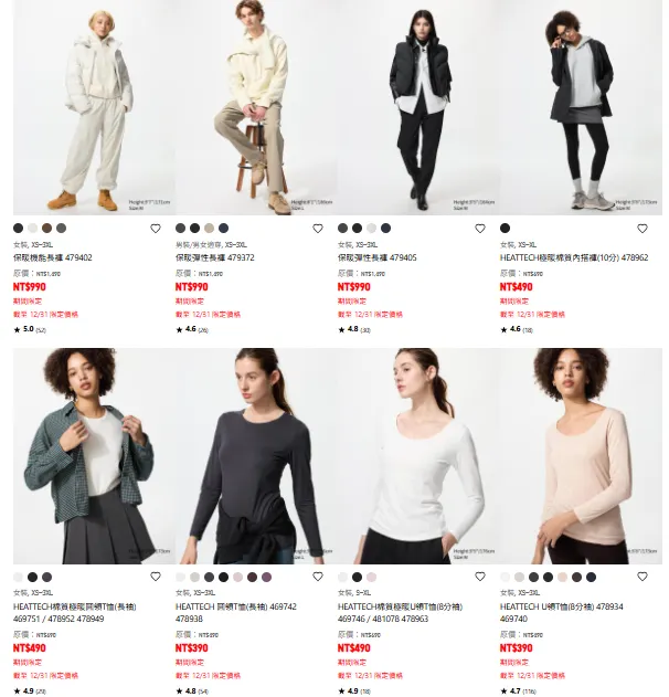 UNIQLO年末特價款式，詳見官網。（圖／取自UNIQLO官網）