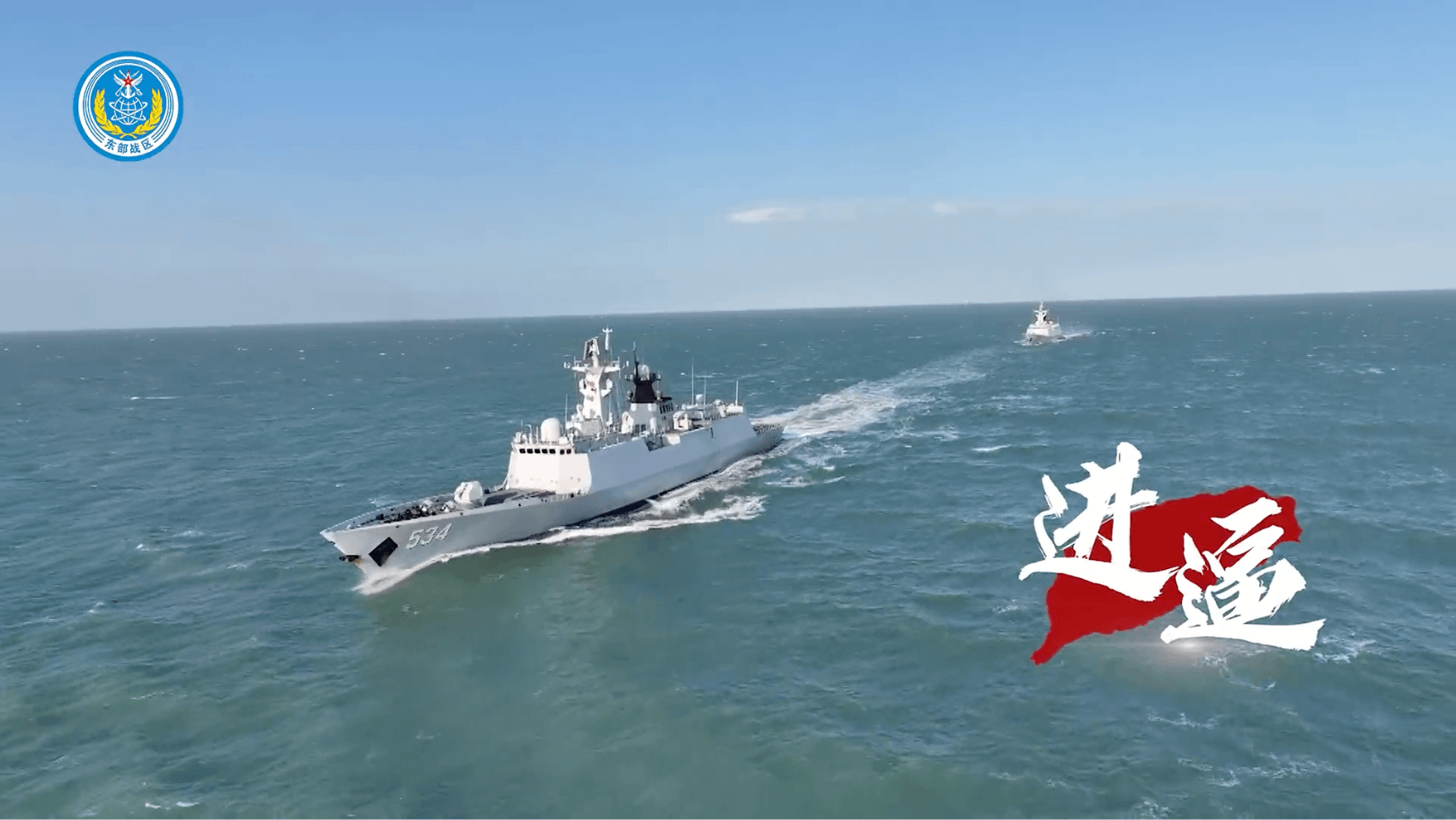 2025年12月29日、解放軍東部戦区が「正義使命-2025」を開始、海空戦備警戒巡回、総合戦権の奪取、重要港湾と要域の封鎖、外線立体抑止などを重点科目とした。艦と航空機が多方向から台湾島に接近し、軍兵種が共同で突撃、戦区部隊の統合作戦能力を検証した。（翻撮環球時報）