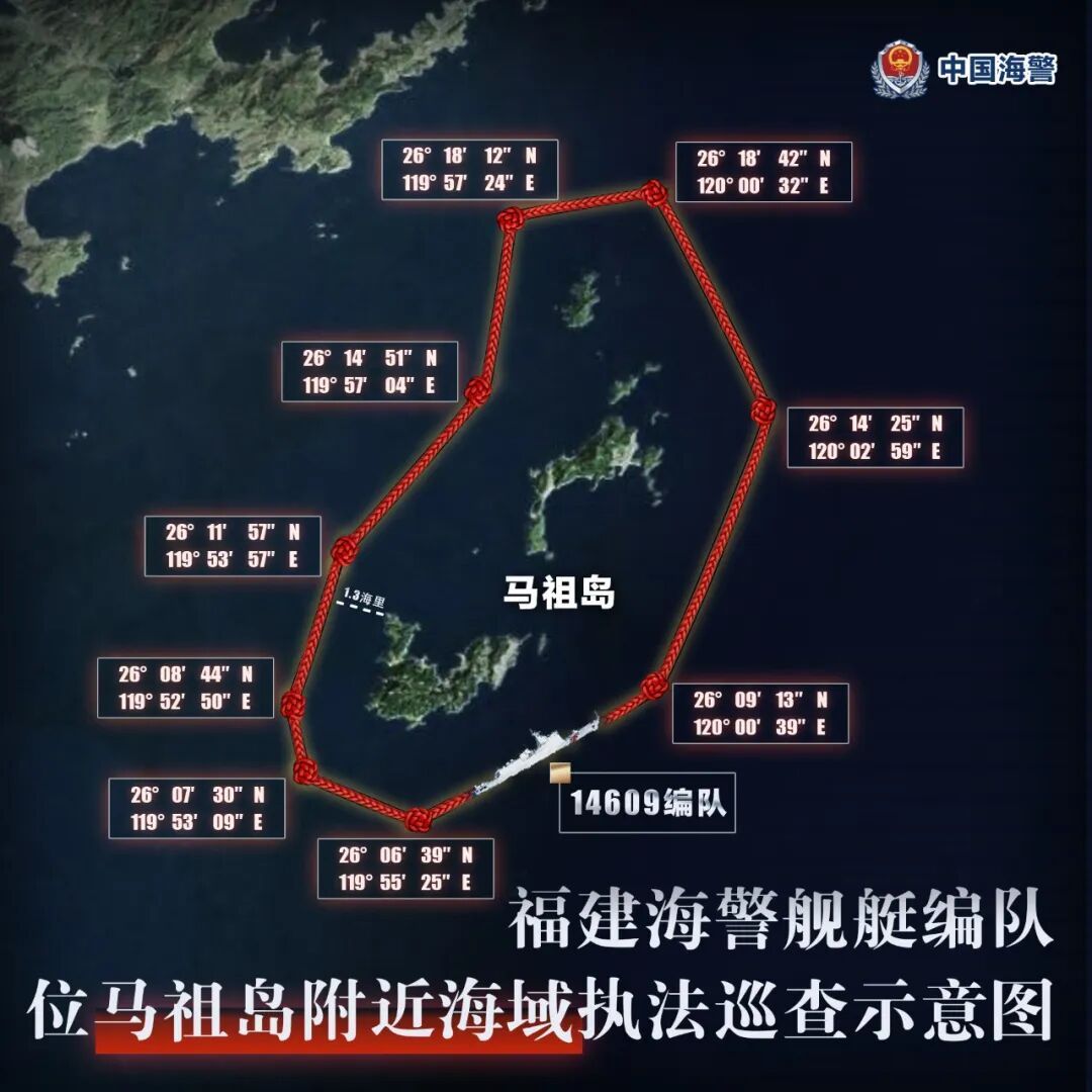 根據中國海警公布的航跡圖，福建海警船隊繞行馬祖北竿南竿，展現包圍態勢。（翻攝自新華社）