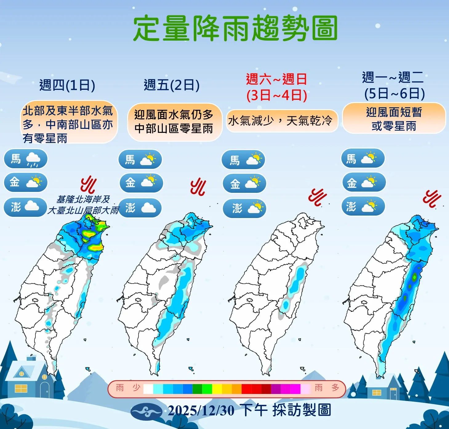 降雨趨勢。（圖／氣象署提供）