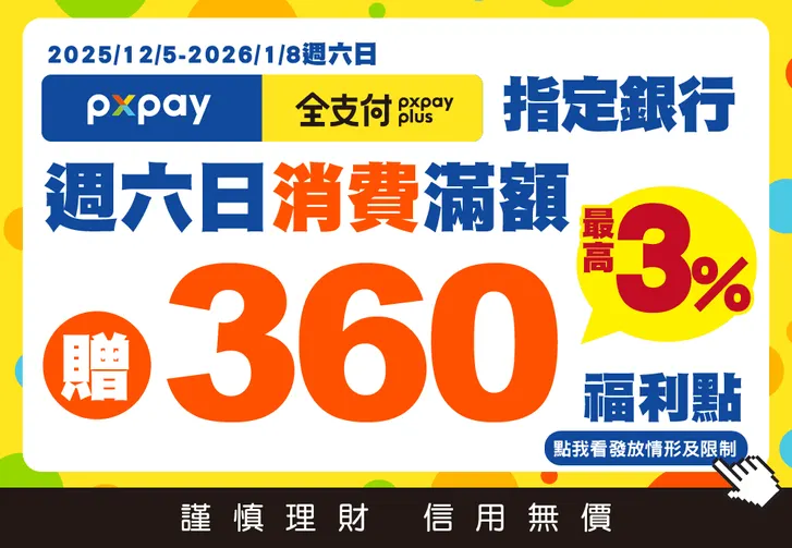 (圖/取自全聯官網)