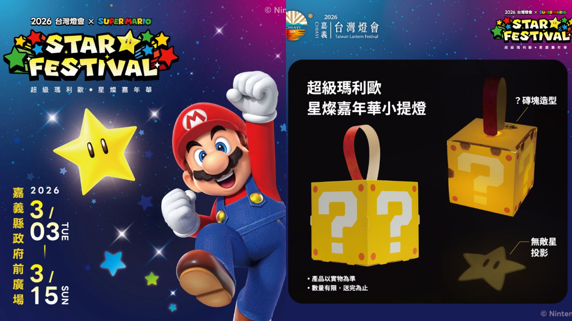 （圖／嘉義縣政府提供）