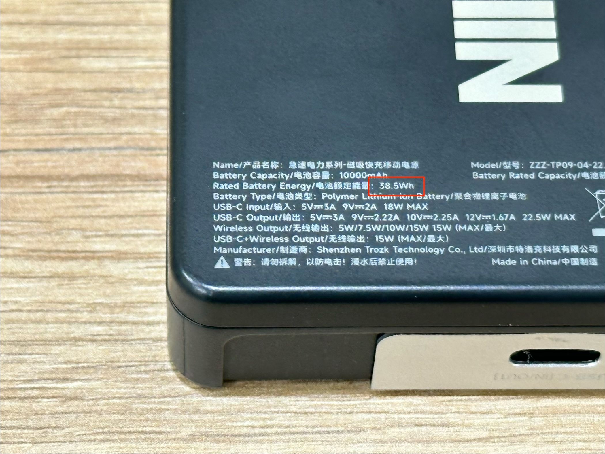 行動電源外殼上如未清楚標示Wh數值，即使實際容量合規，也可能在安檢時直接被沒收。（資料照，龔渝婷攝）