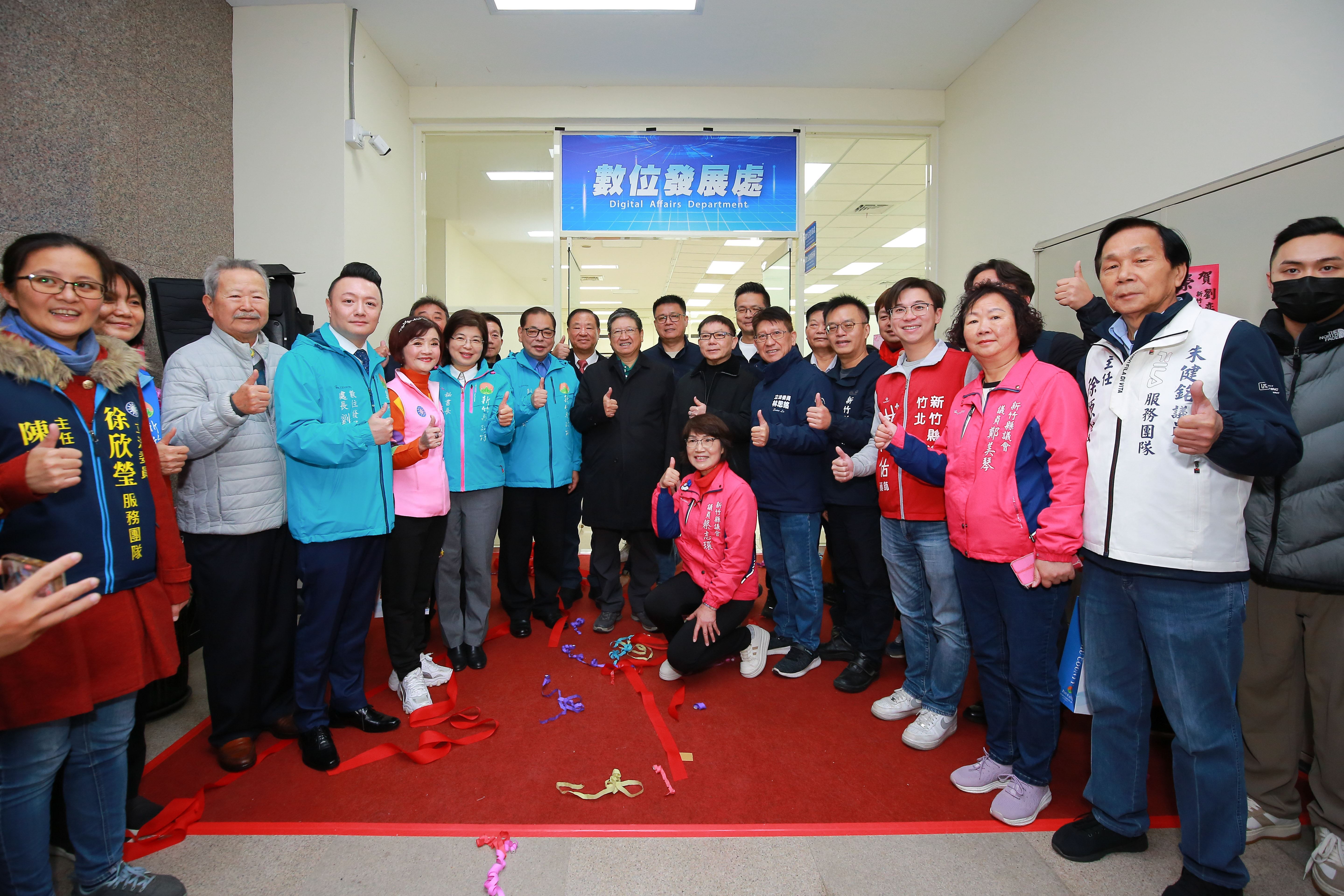 新竹縣府「數位發展處」正式成立，主要功能為統籌資訊系統、資安服務、數位治理與便民服務數位化。（圖／新竹縣政府提供）