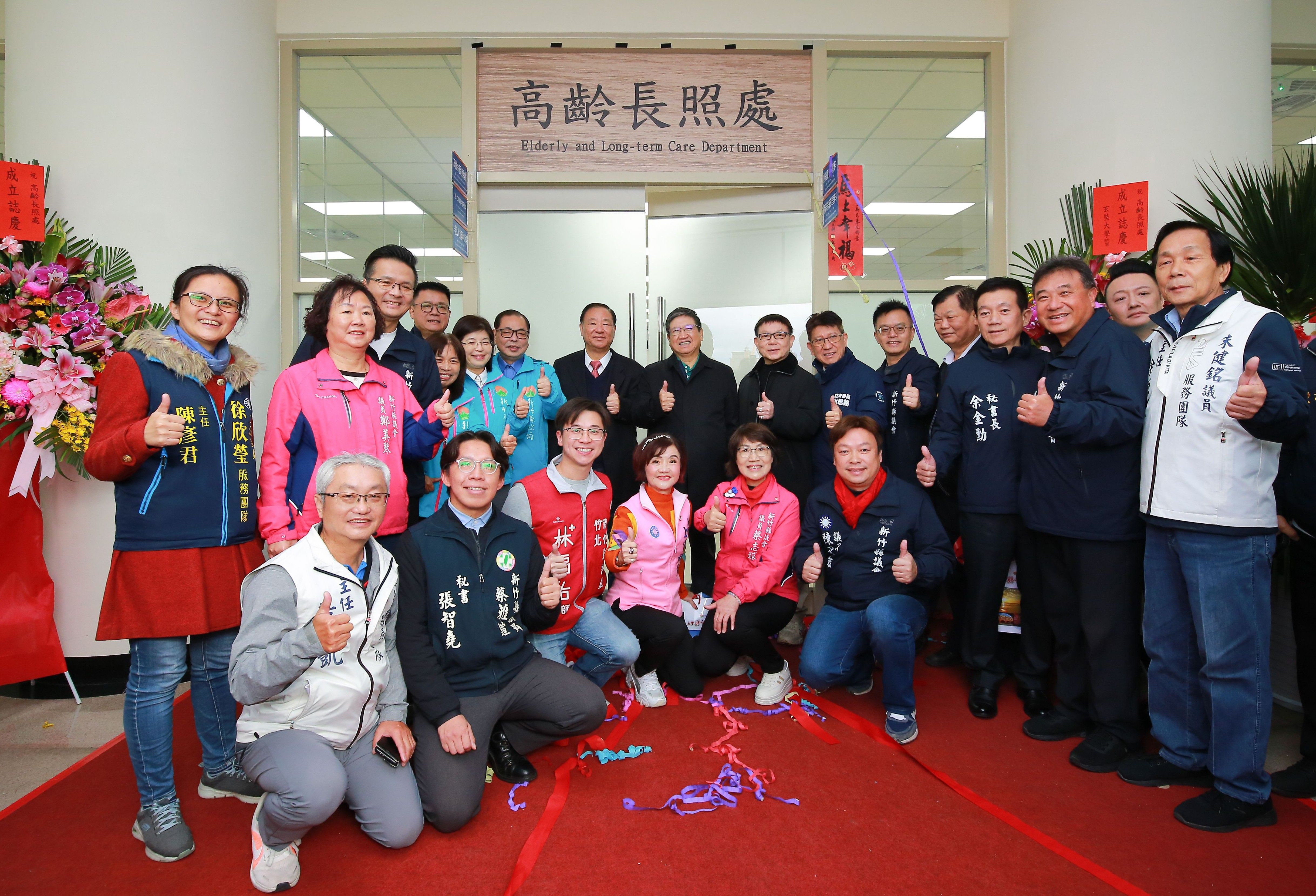 新竹縣府「高齡長照處」由現行「長期照顧管理中心」進一步升格，並併入原社會處的老人福利與身障福利業務。（圖／新竹縣政府提供）
