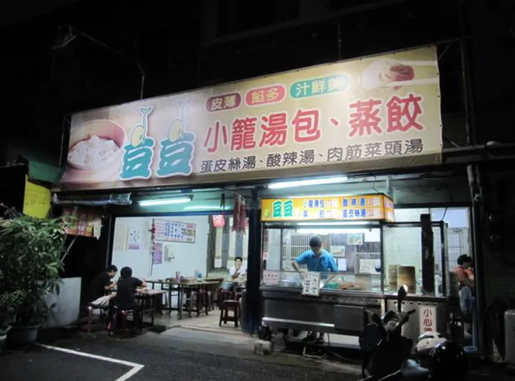 嘉義美食推薦：豆豆小籠湯包蒸餃。（圖／輕旅行提供）