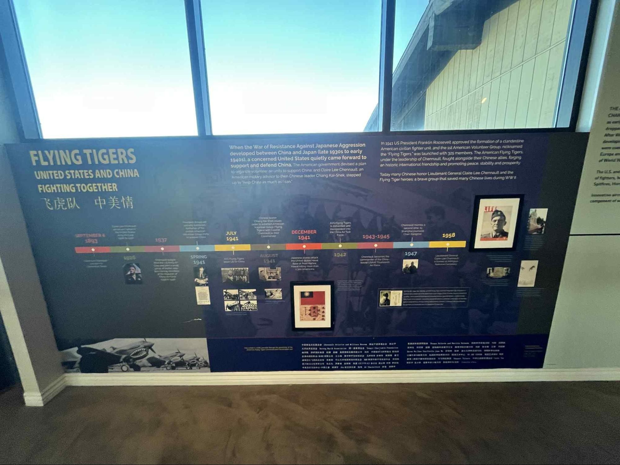 「驕傲之鳥」二樓展廳的「飛虎牆」,雖然採用簡體字和對岸史觀,但仍能看到中華民國國旗。(作者提供)