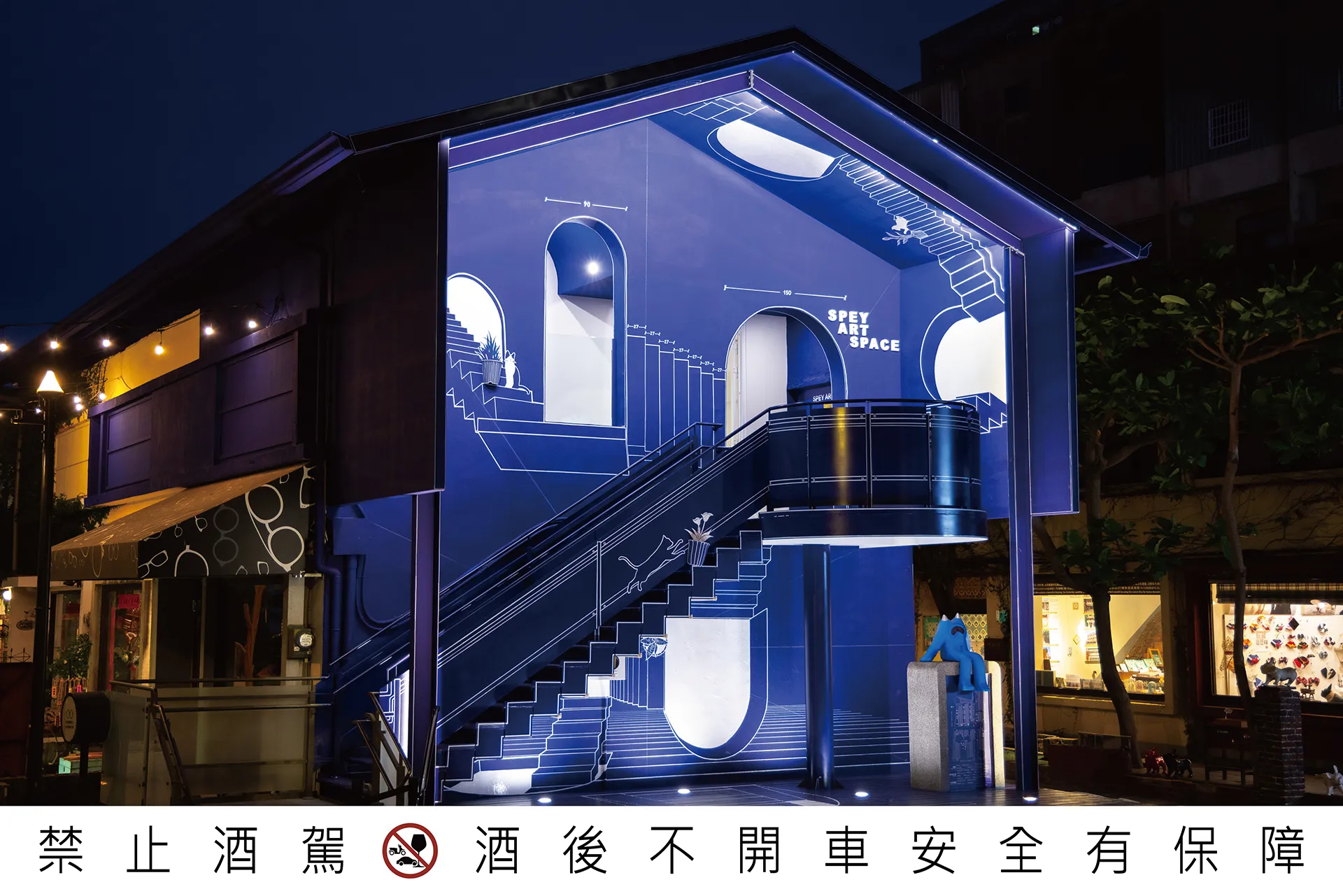 SPEY 委請藝術家劉國滄改造舊司法宿舍群,打造台南「梯屋藍曬圖」並捐贈市府,實踐品牌關注藝術教育、展望未來的文化使命;同時攜手英國泰德現代美術館,將畢卡索與安迪・沃荷等大師真跡引進高雄市立美術館,為台灣帶來世界級的藝術展演。
