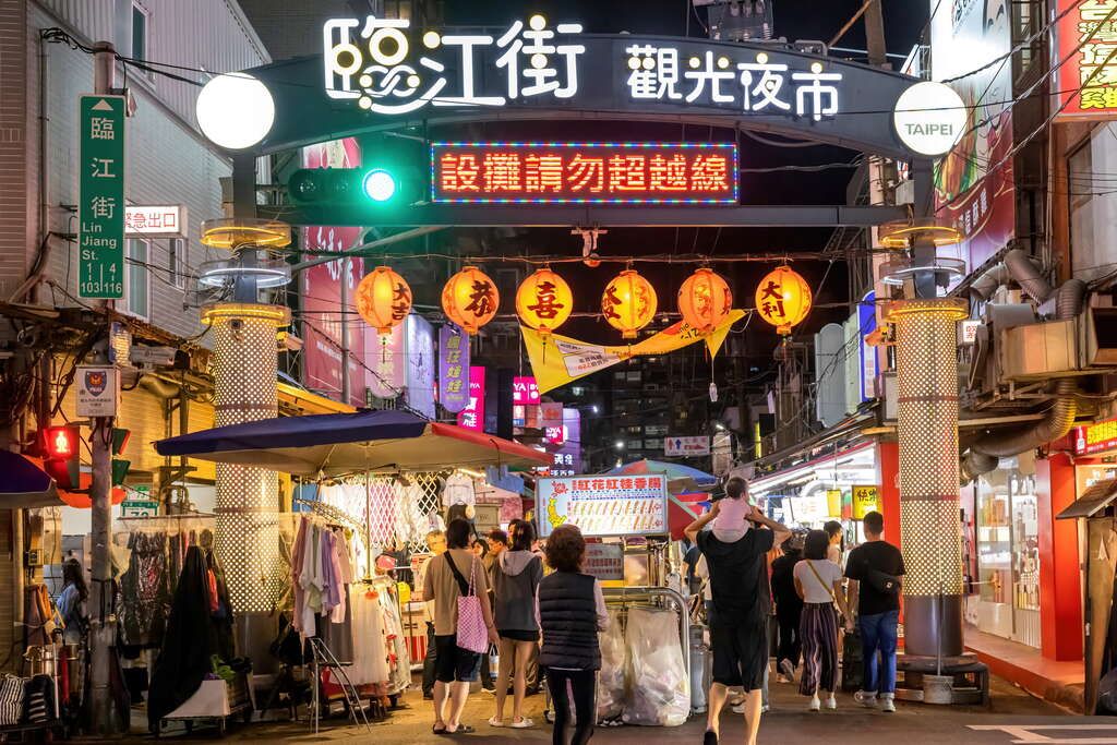 台北人氣夜市:臨江街觀光夜市。(圖/取自台北旅遊網)