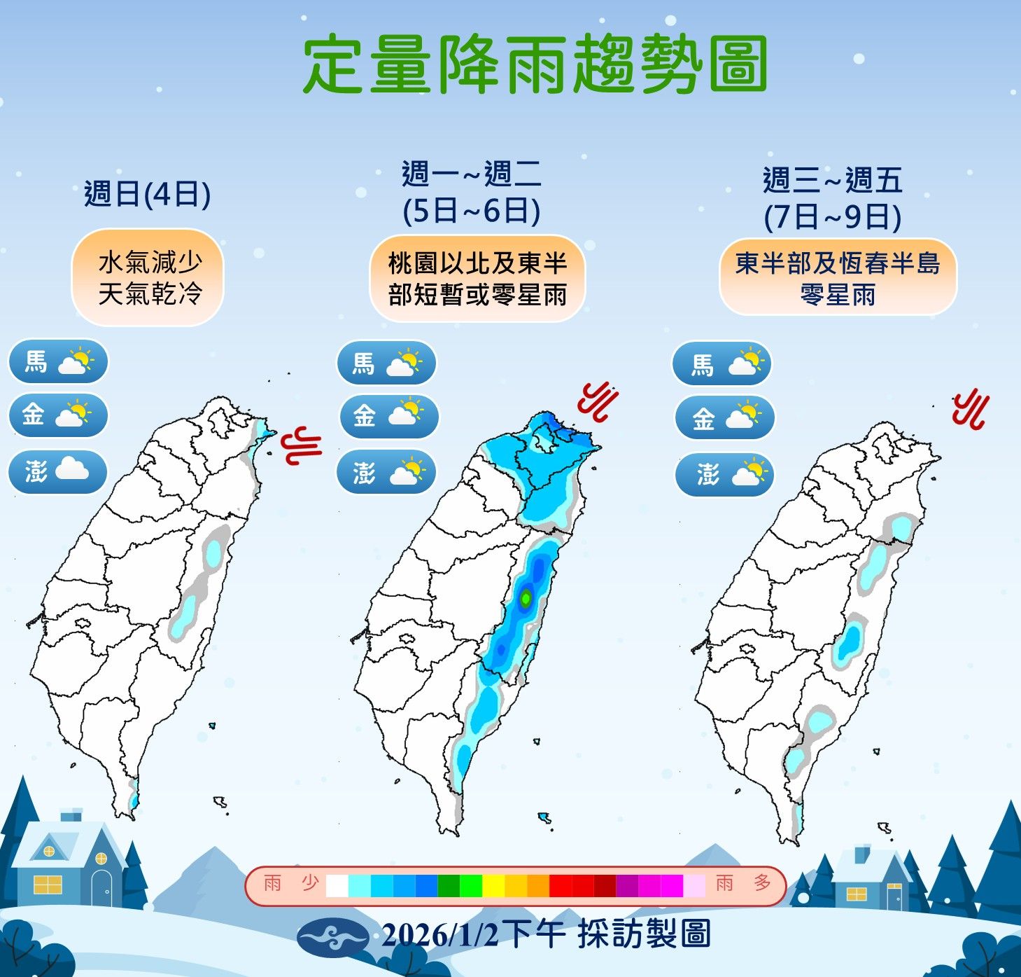 降雨趨勢。（圖／氣象署提供）