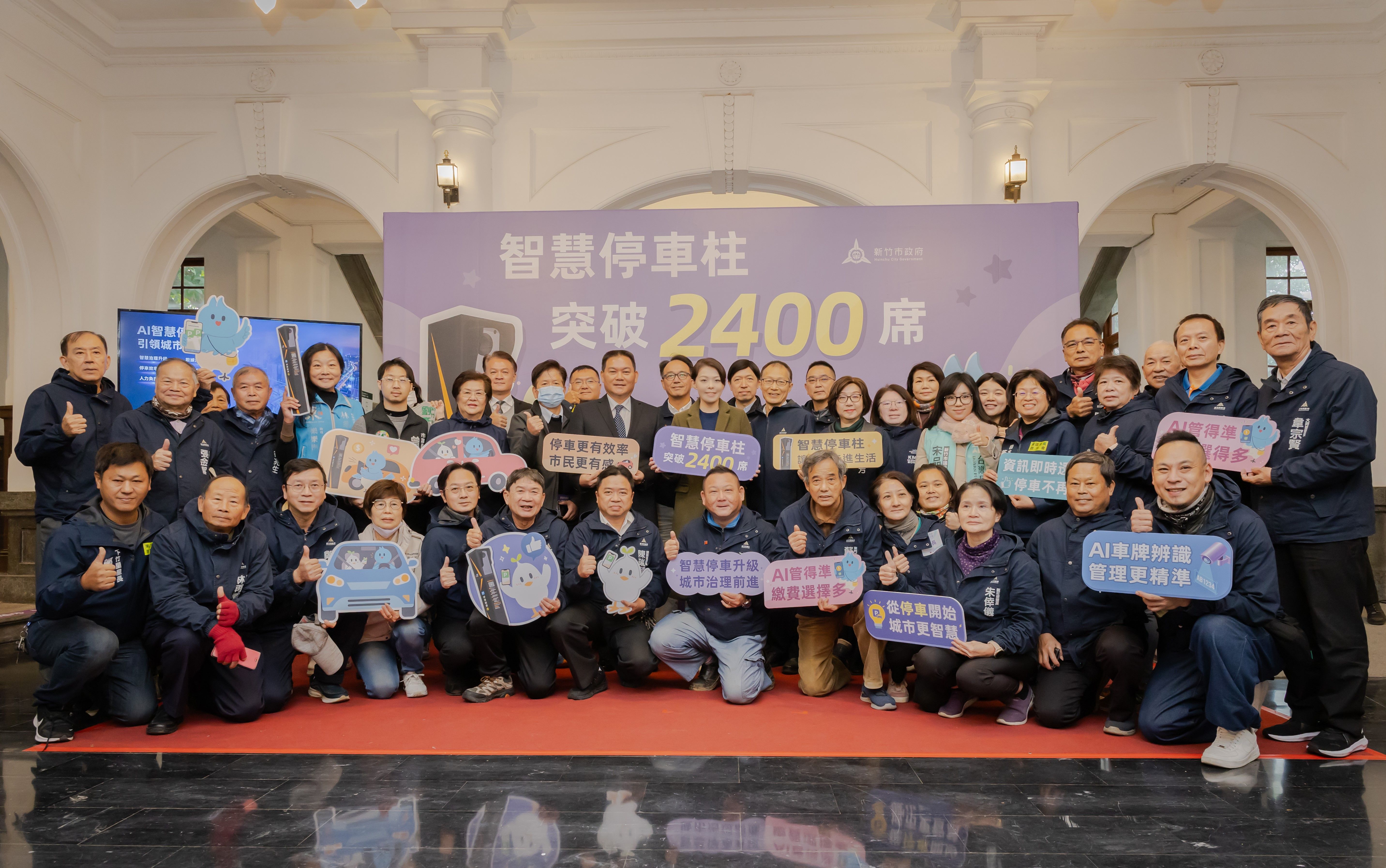 新竹市府2日舉辦「智慧停車柱突破2,400席達標記者會」，正式宣布竹市智慧停車已達成階段性重要里程碑。（圖／新竹市政府提供）