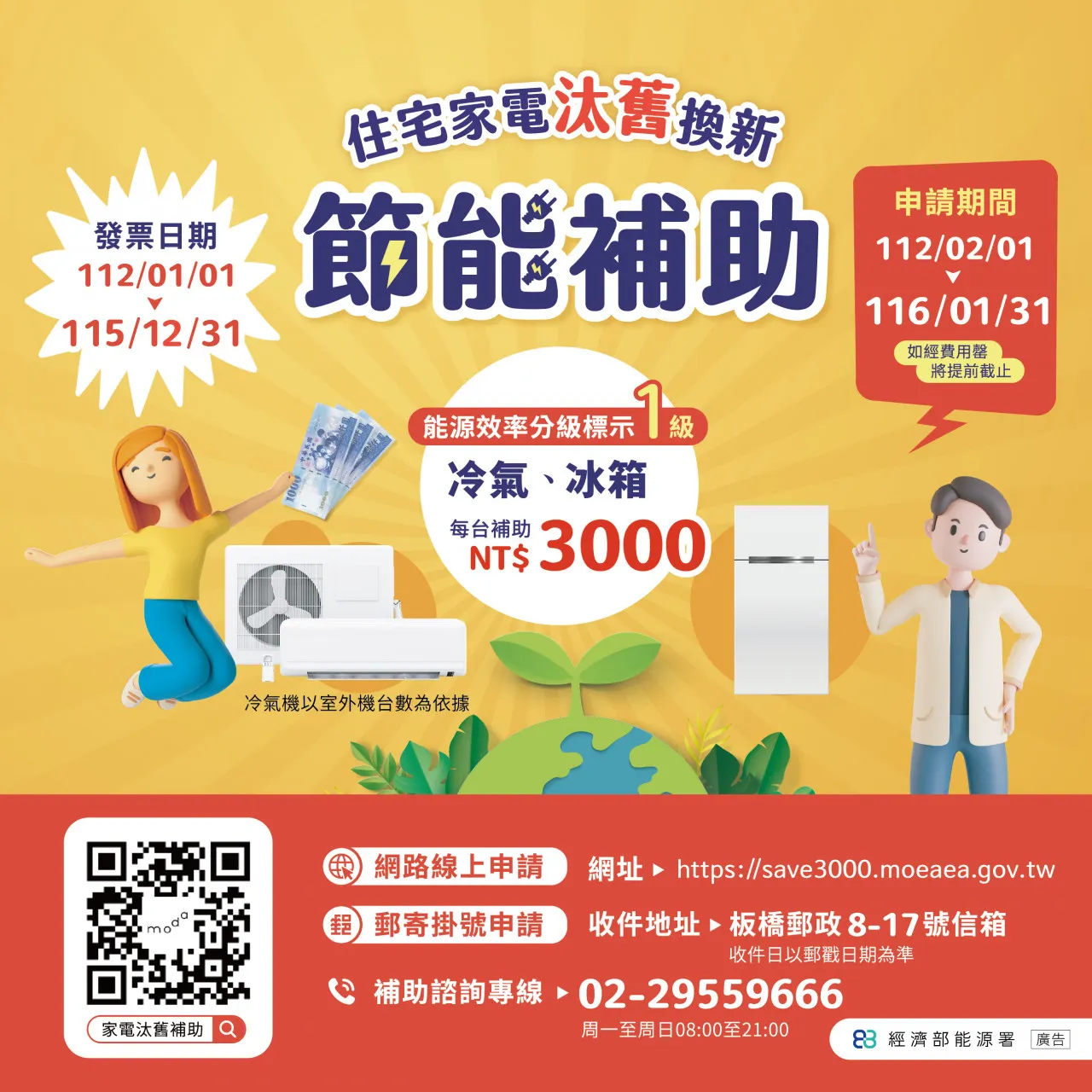 （圖／經濟部能源署）