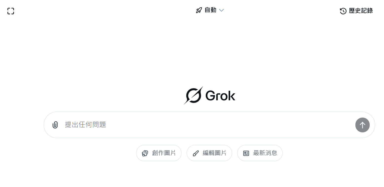 與X平台綁定的AI機器人Grok。（翻攝自網站首頁）