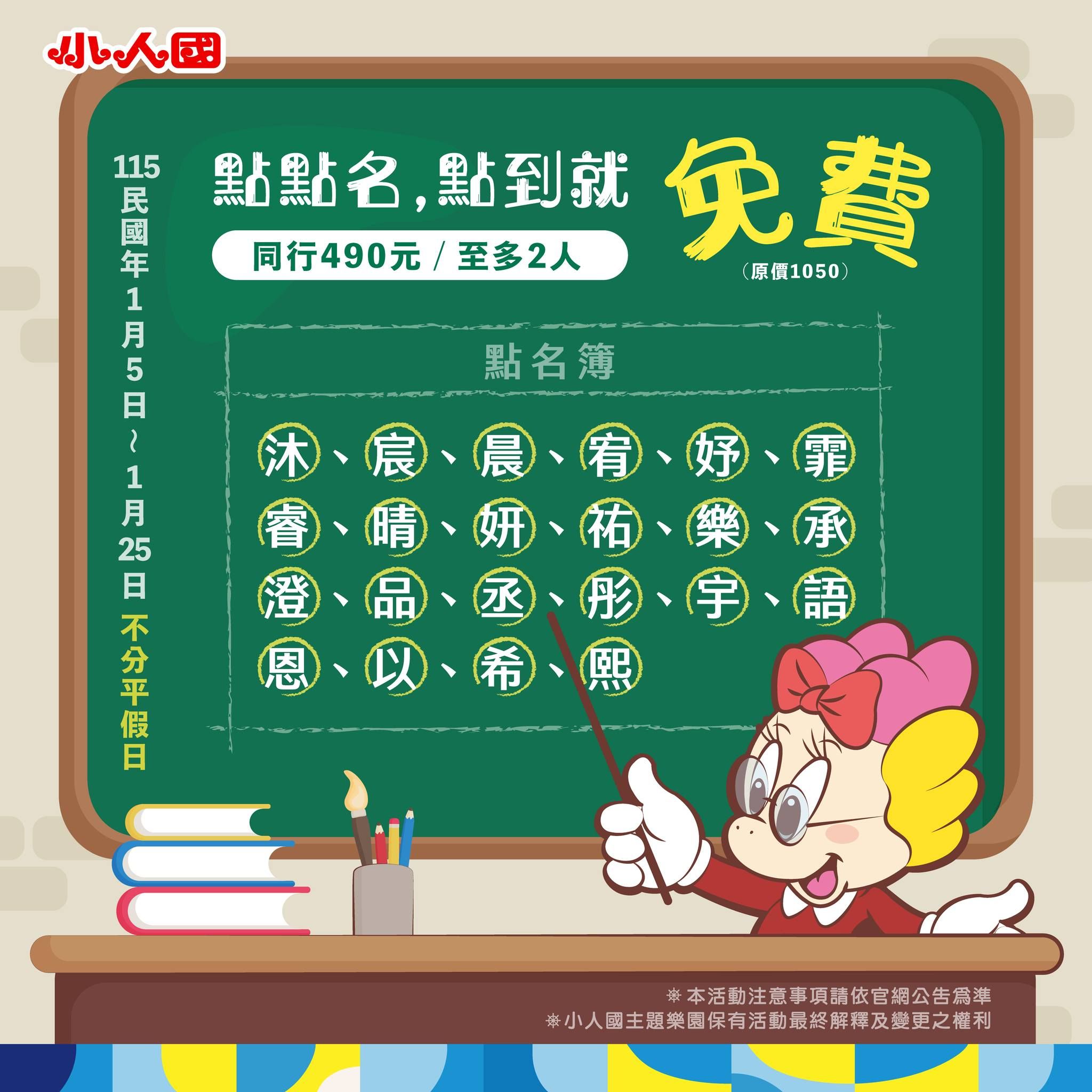 小人國主題樂園。(圖/取自小人國主題樂園)