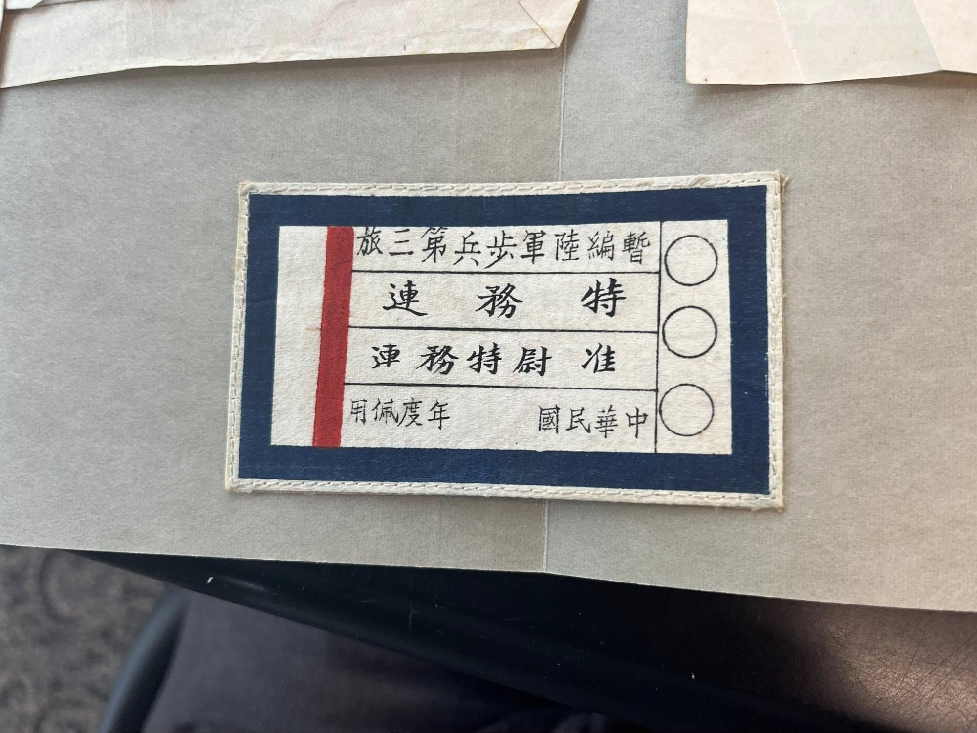 戰時美軍俘虜到的和平建國軍胸章。（美國國家檔案館）