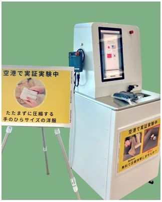 成田空港で衣類を約1分で手のひらサイズに圧縮できる専用自動機の実証実験が始まり、旅先で増えがちな服によるスーツケース不足の解消を狙う。成田国際空港株式会社