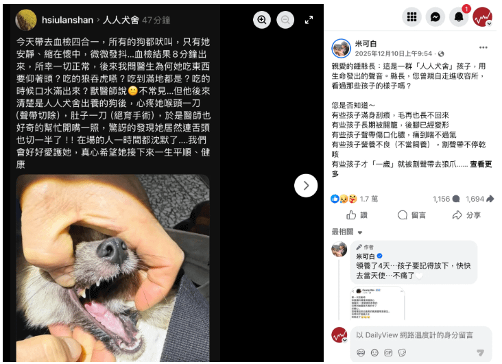 。（圖／翻攝自米可白）