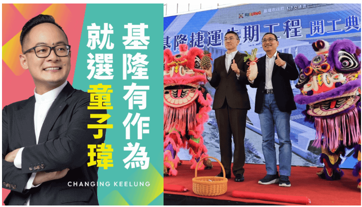 。（圖／翻攝自童子瑋、謝國樑FB）