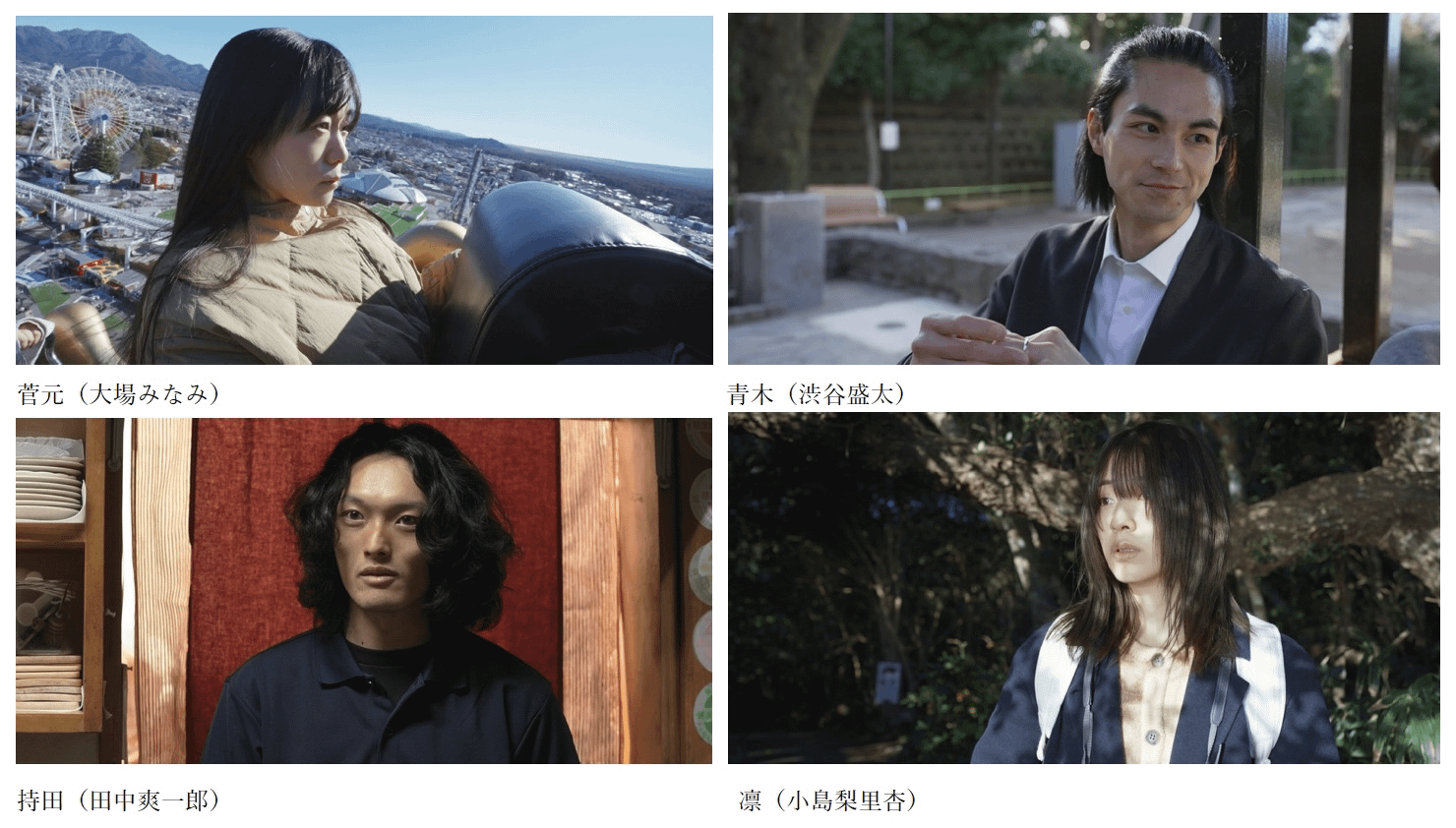 ドゥ・ジエ氏の長編デビュー作となる映画『椰子の高さ』の本予告映像と新たな場面写真が解禁され、四国を舞台に描かれる孤独と再生の物語が2月6日より全国順次公開されることが決定した。株式会社 ギークピクチュアズ / GEEK PICTURES INC.