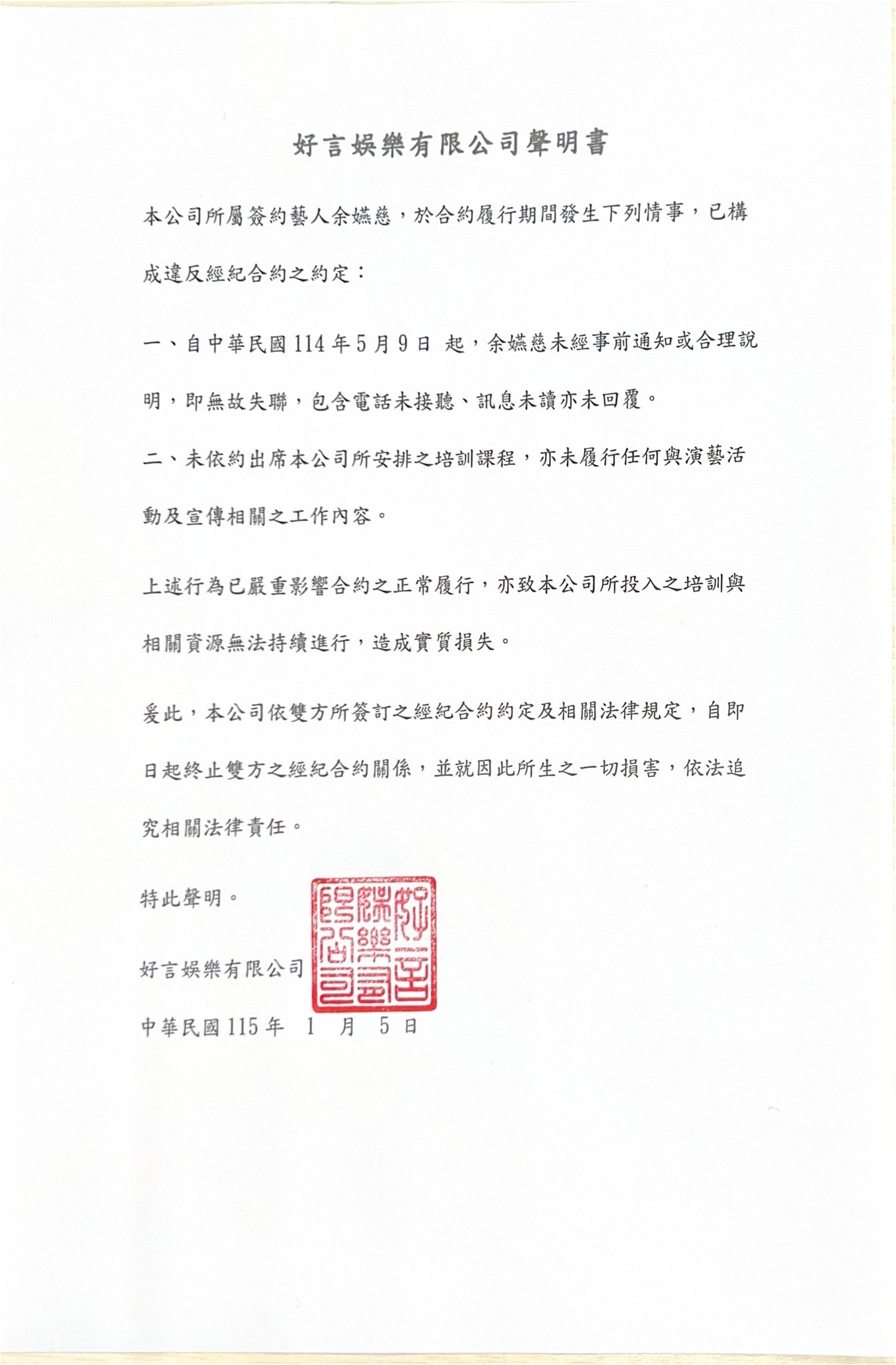 台湾のAKB48 Team TPは、規約違反などを理由に范姜又恩と余嬿慈の2名との契約を相次いで解除し、1ヶ月足らずでの連続処分がネット上で波紋を広げている。AKB48 Team TP FB