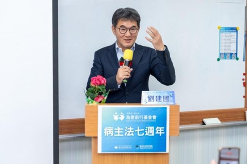 立法委員劉建國於年會承諾加速推動病主法修法，完善制度保障。（為愛前行基金會提供）