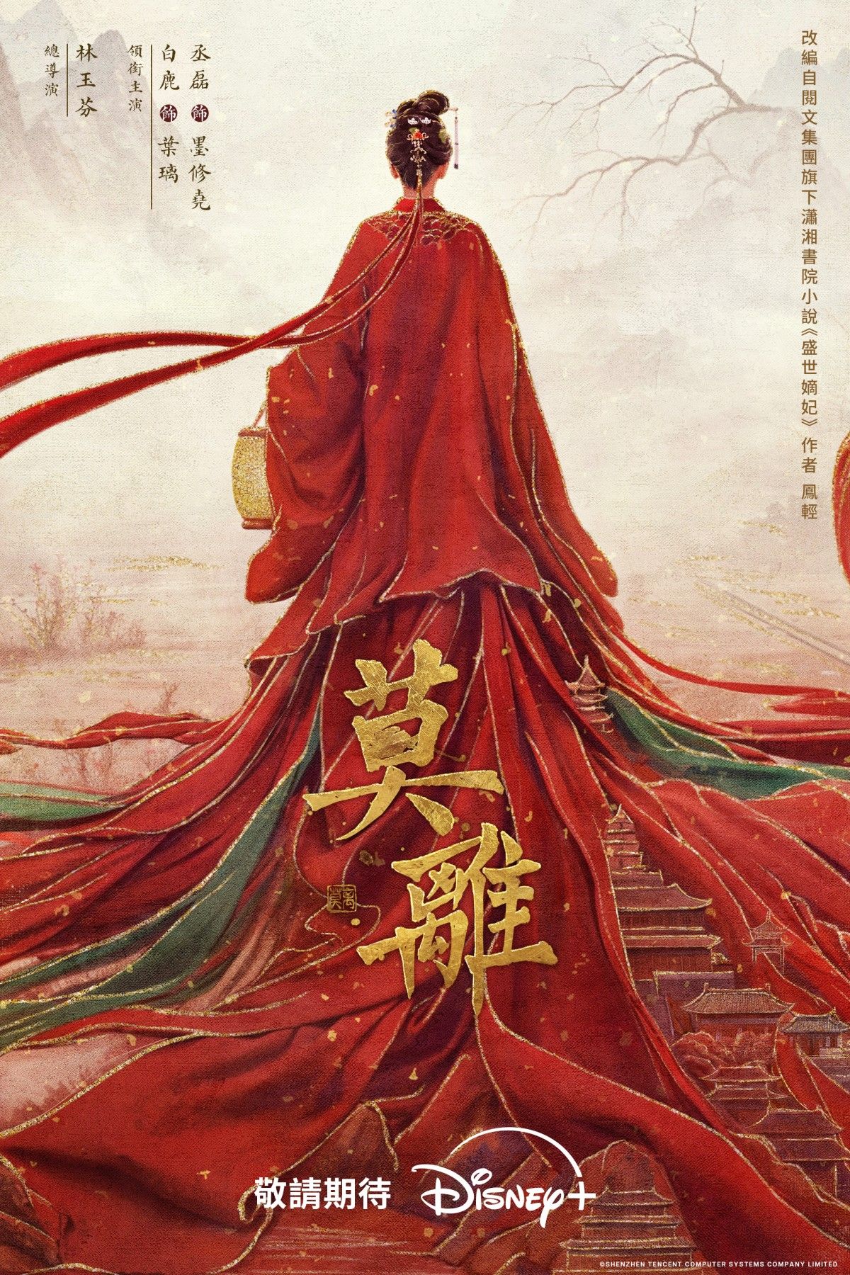 （圖／取自Disney+）