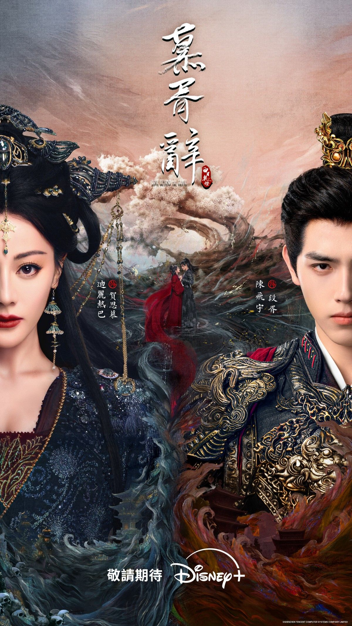 （圖／取自Disney+）